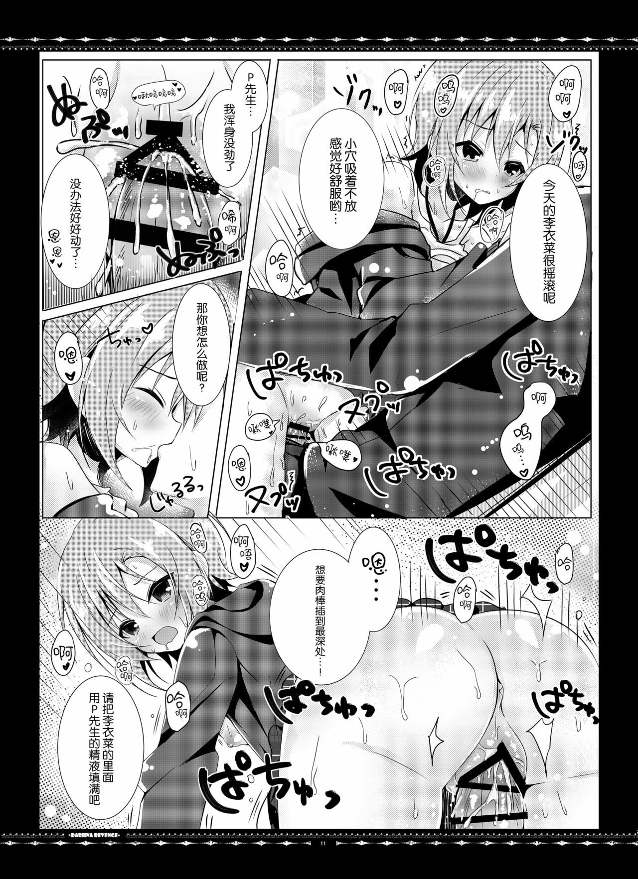 11