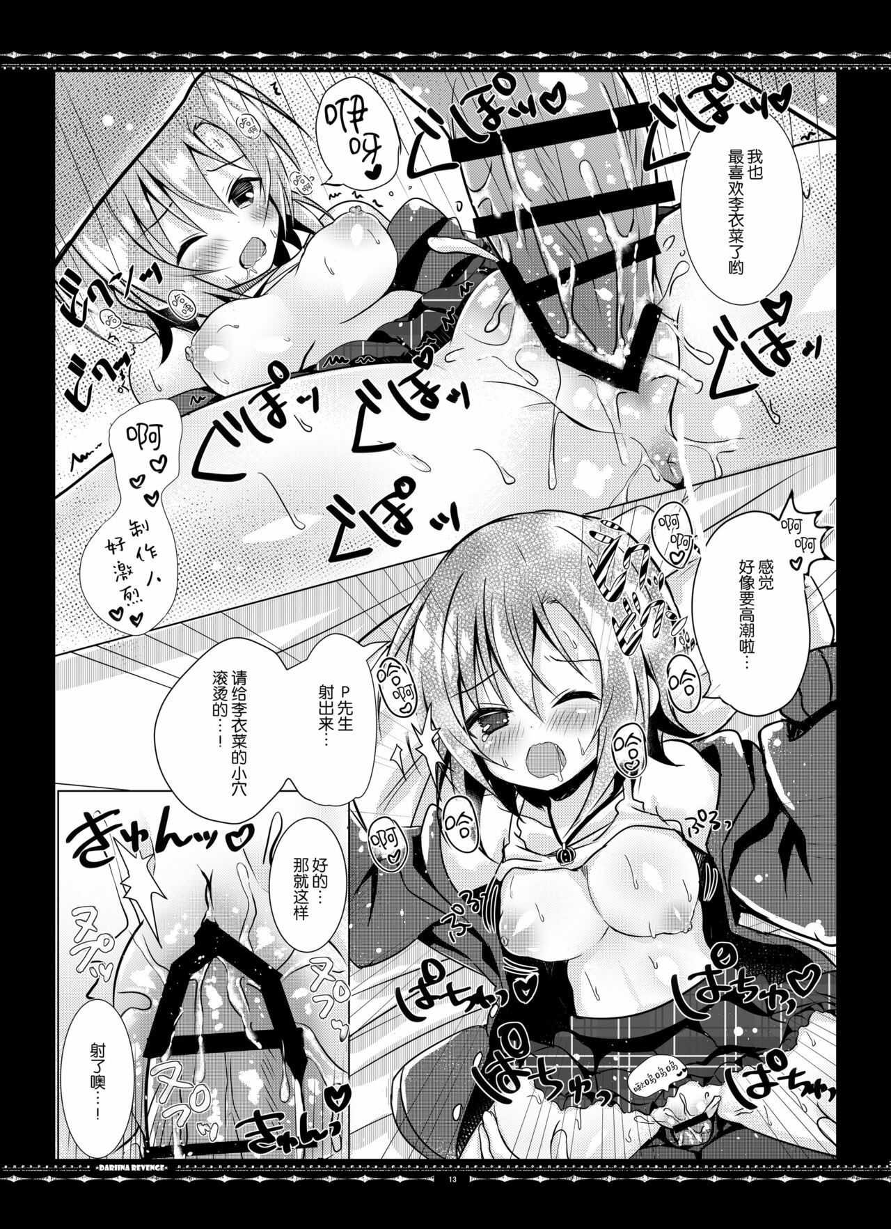 13