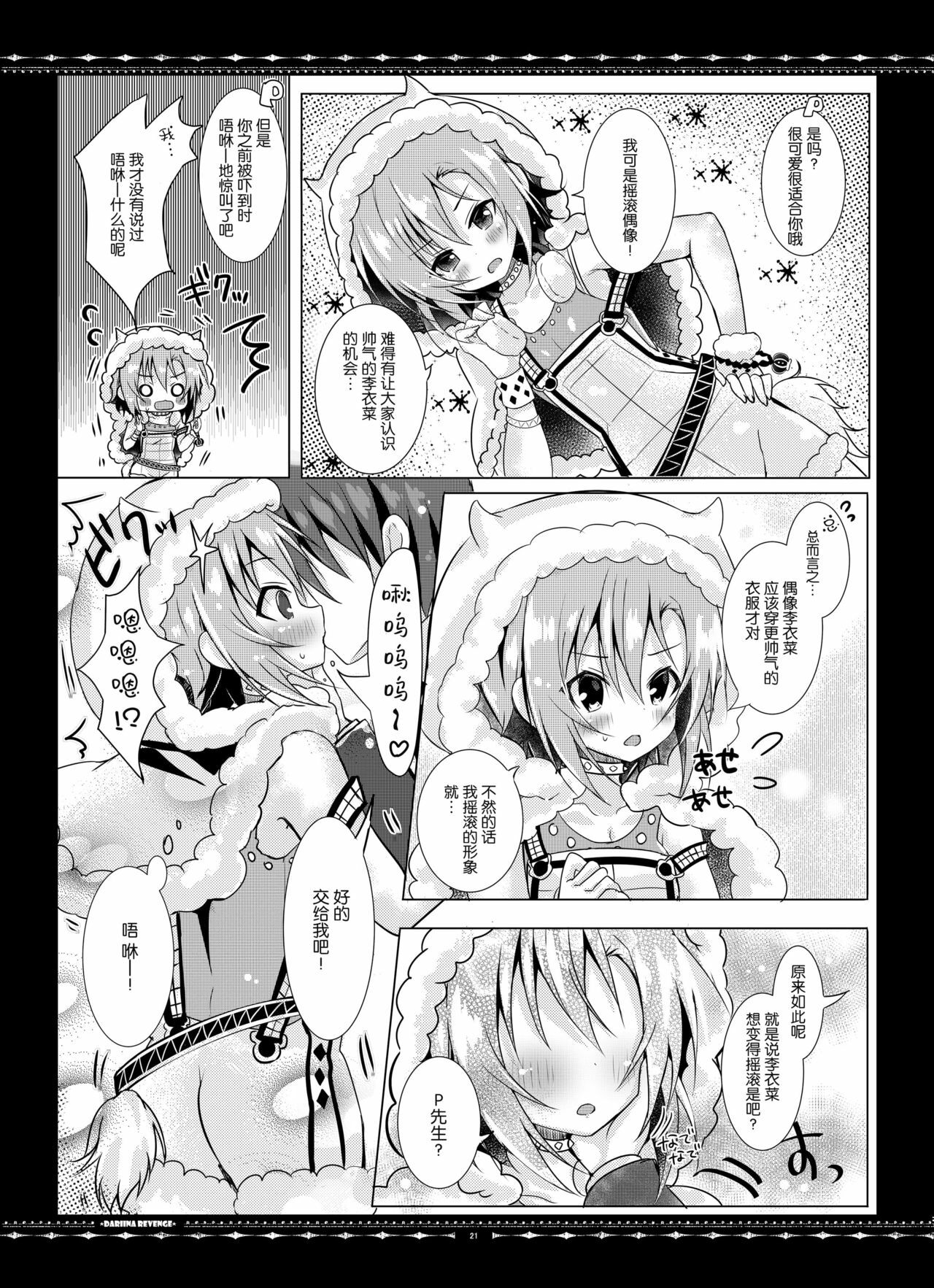 21