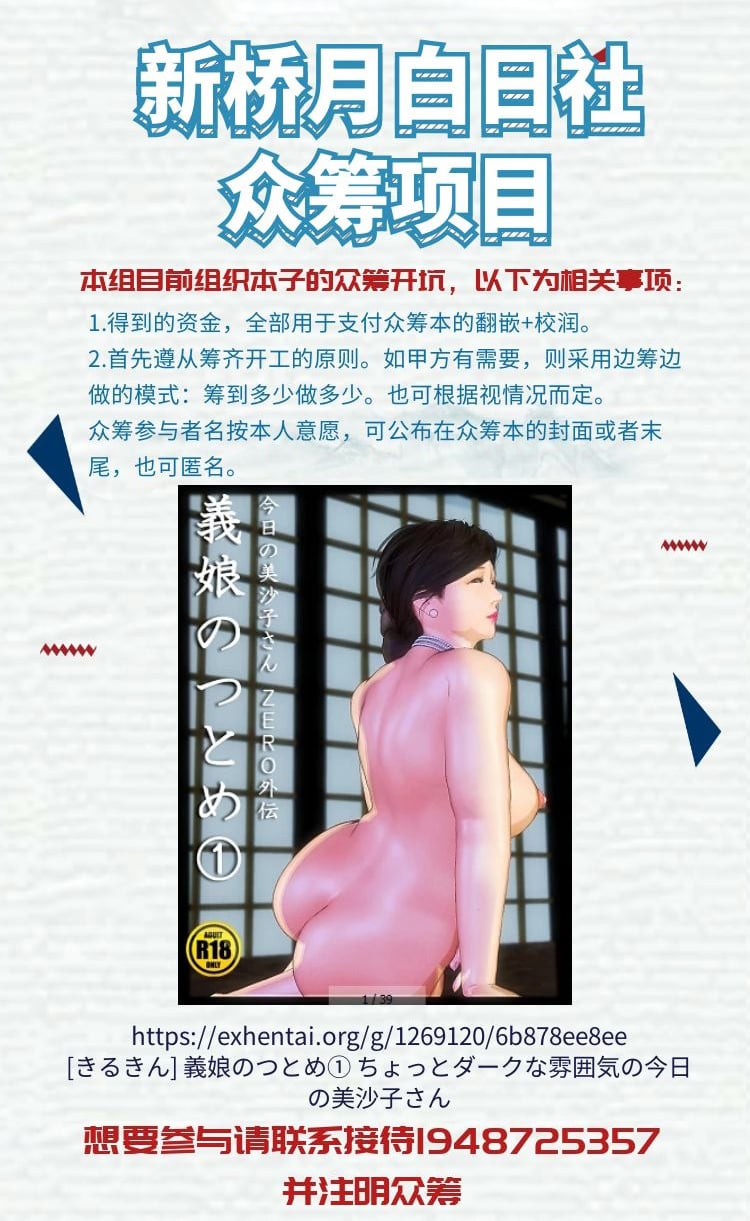 新桥月白众筹页