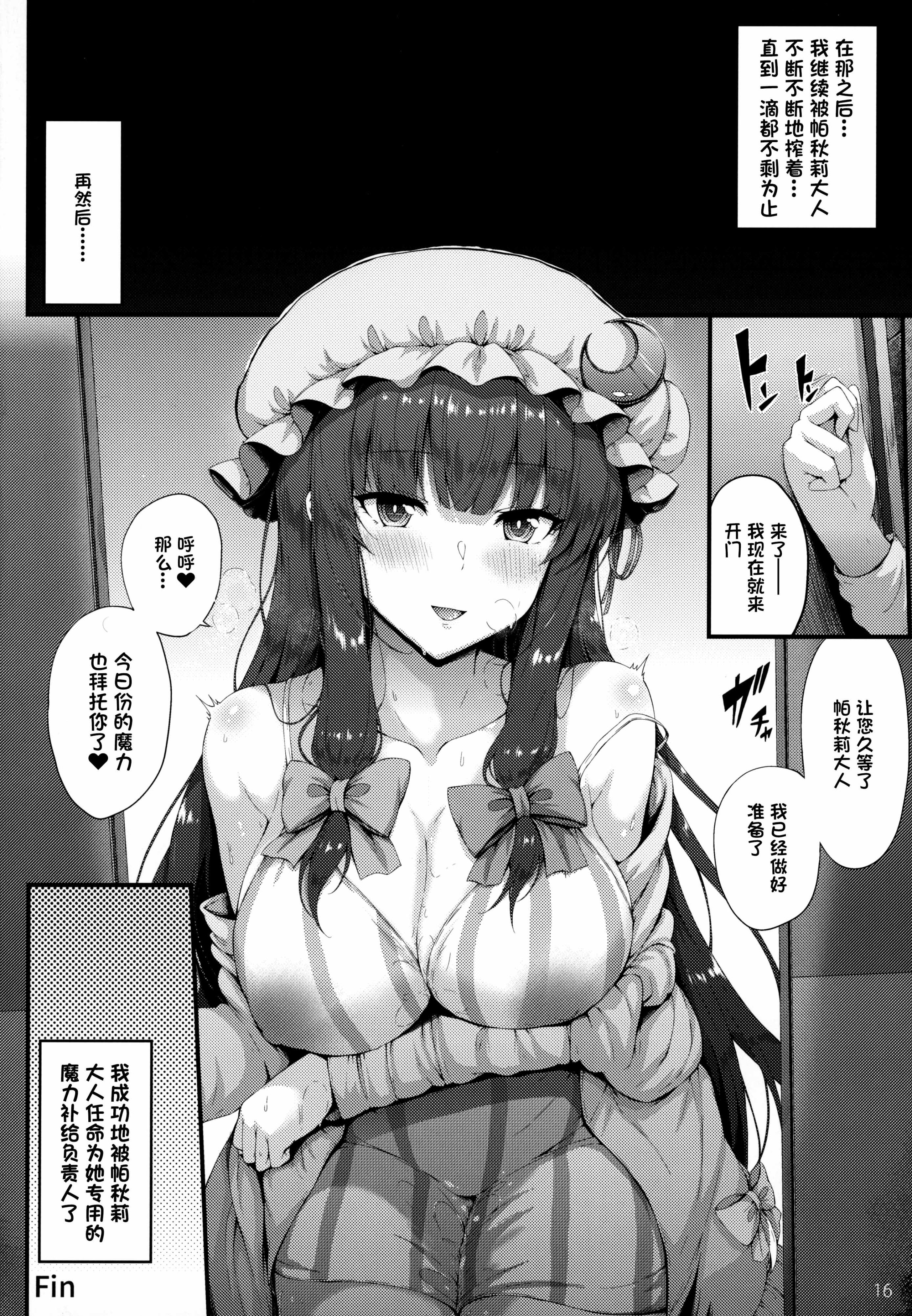C99_YuKi_IRo_Yukiusagi_Maryoku_Hokyuu_Chuu_Touhou_Project_015