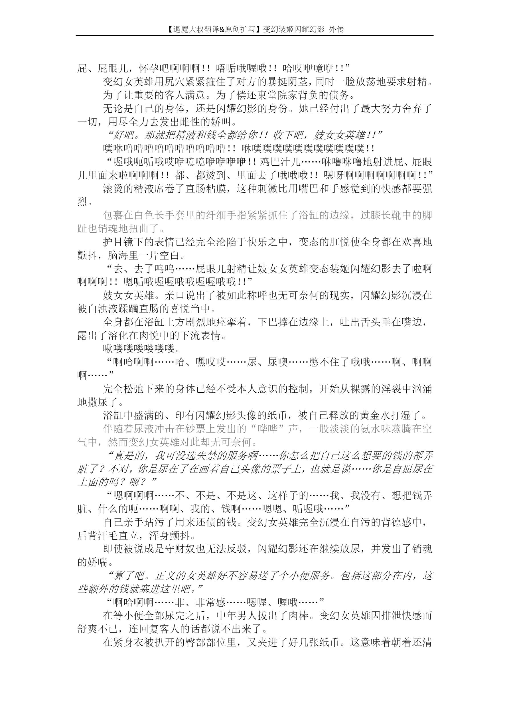 35_P12