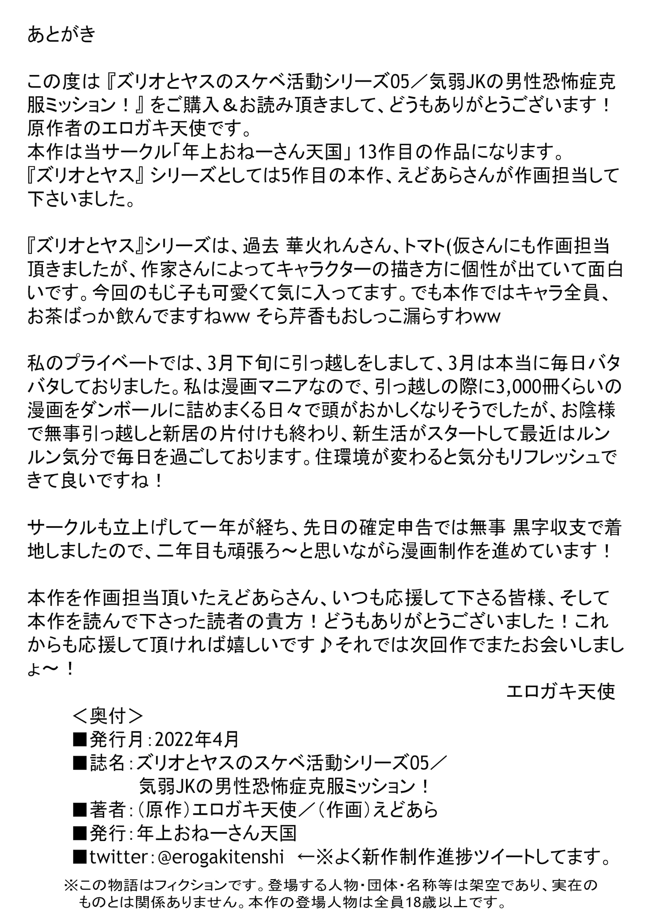 32_JK_031