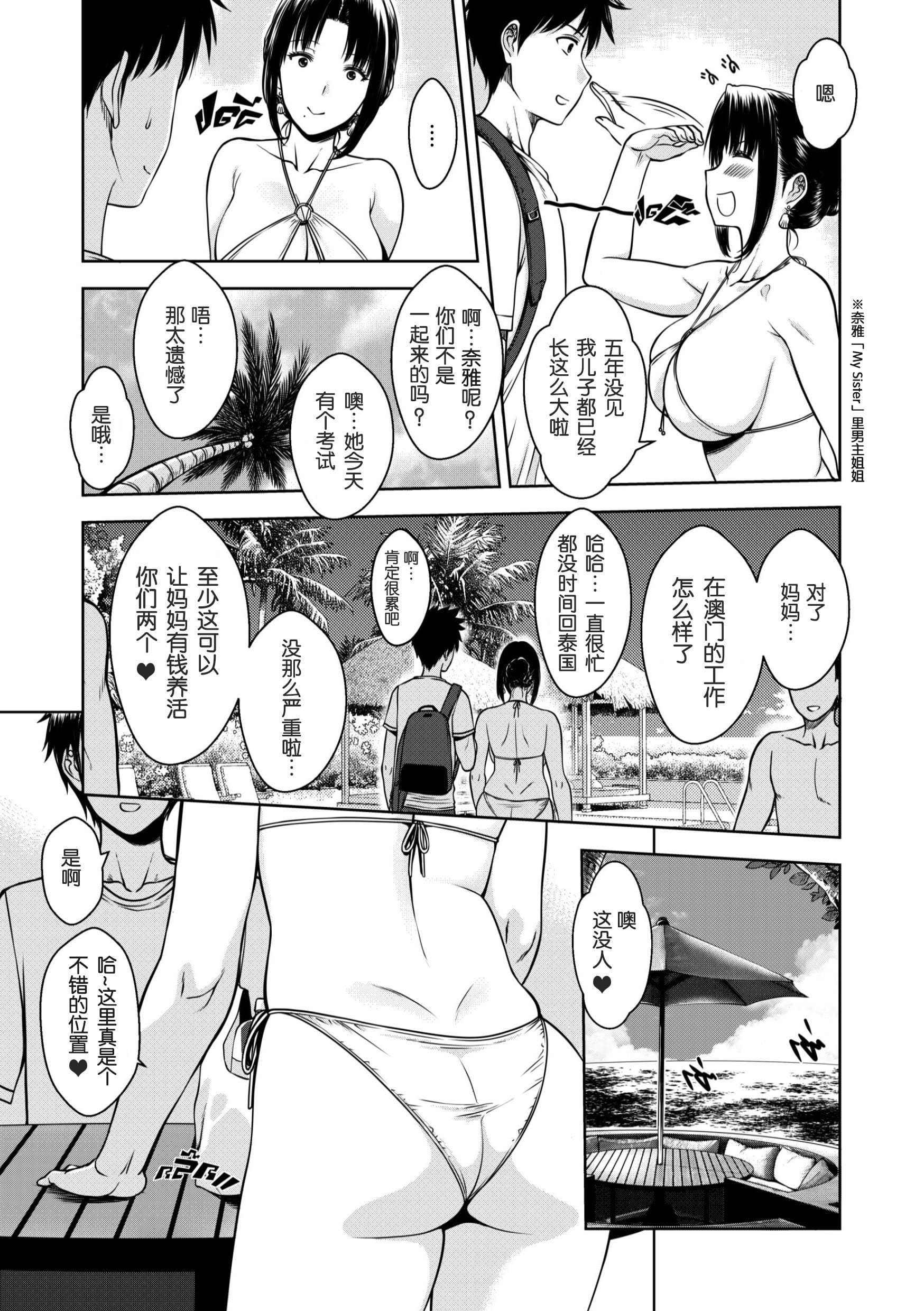 009_08_my_mother_spe_8
