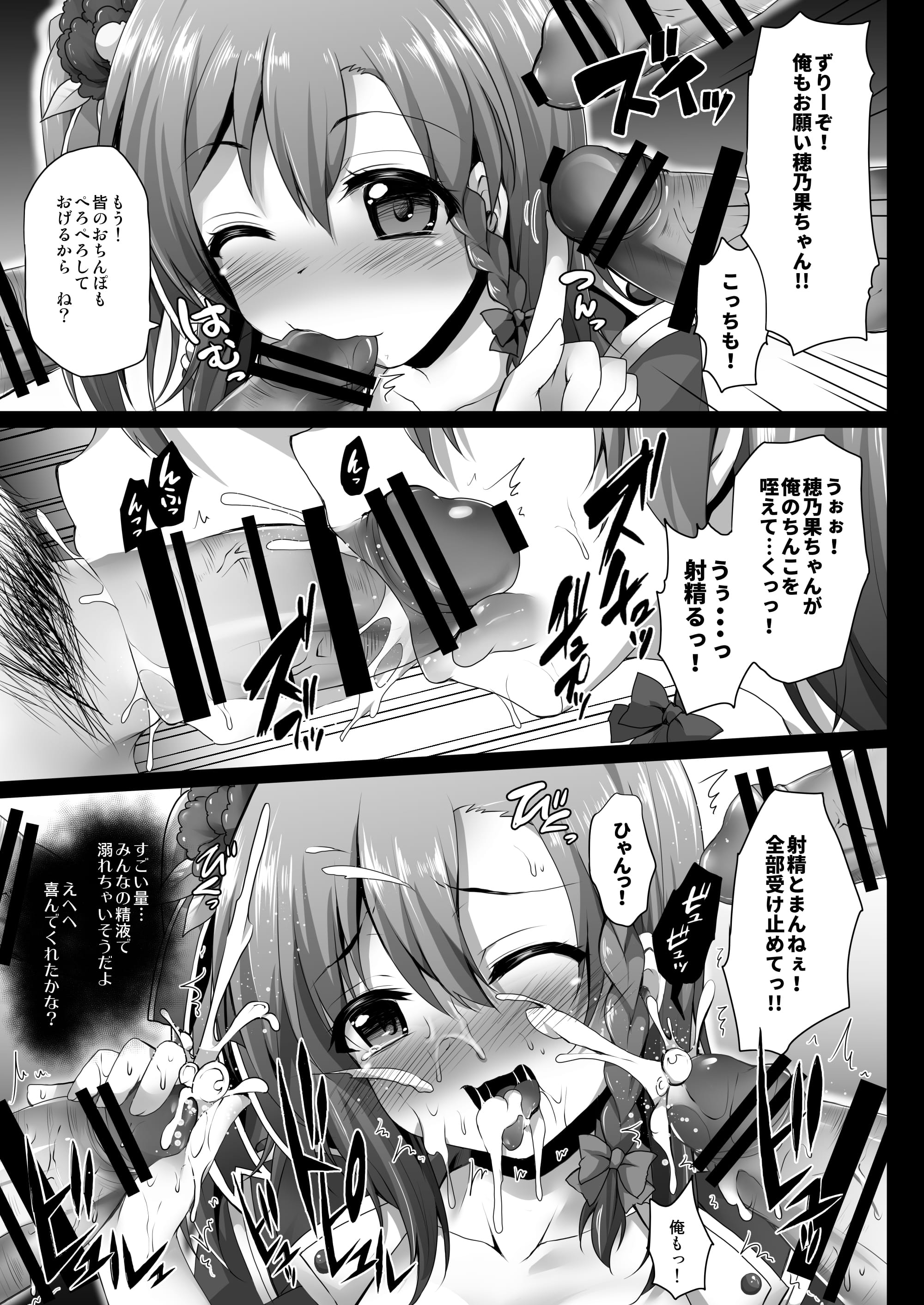 06_honokathanks_005