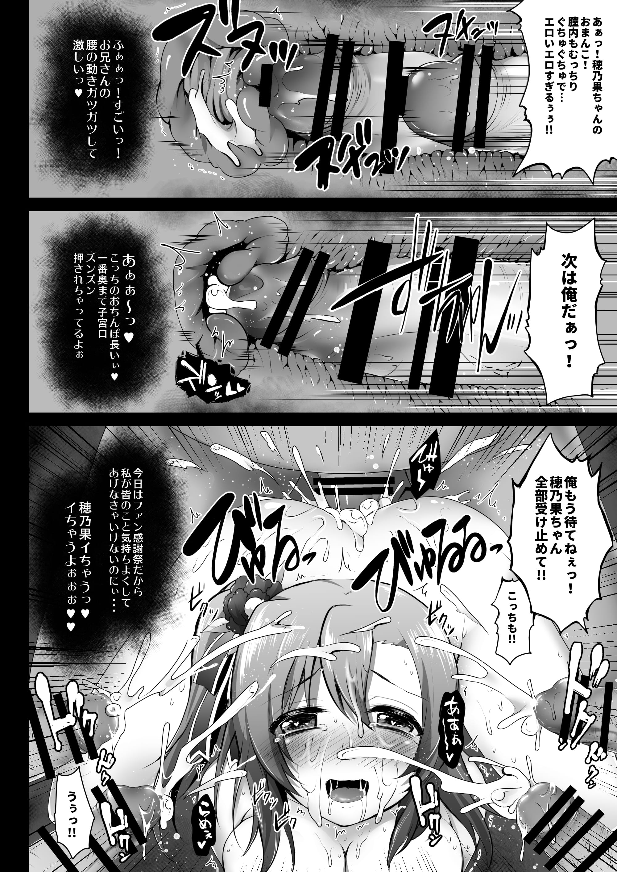 11_honokathanks_010