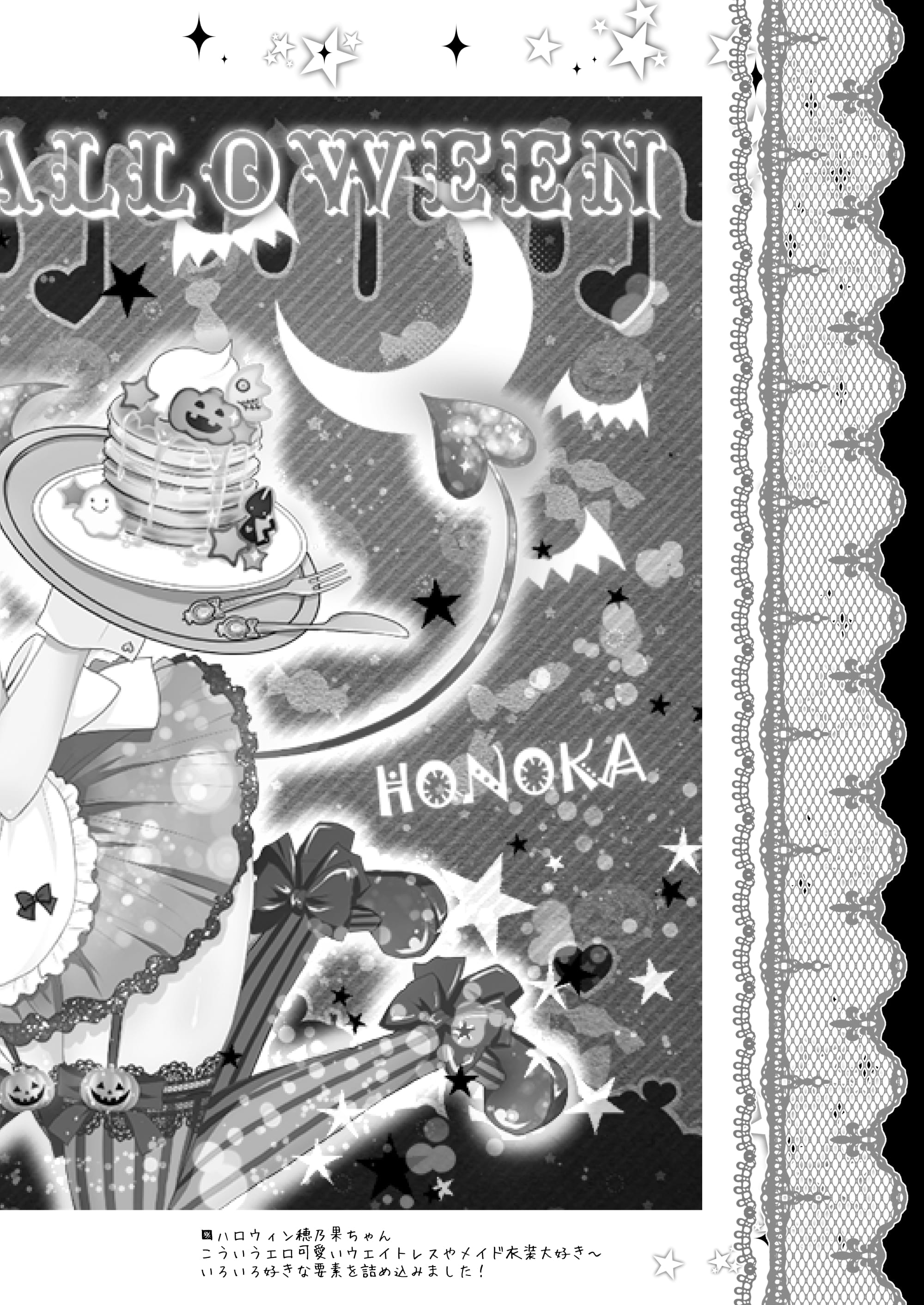 15_honokathanks_014