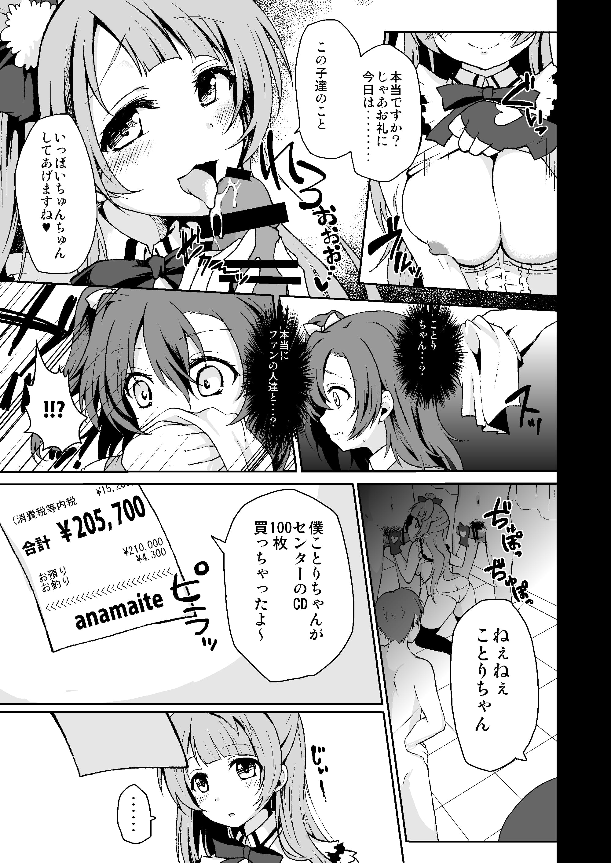 07_SEX_005