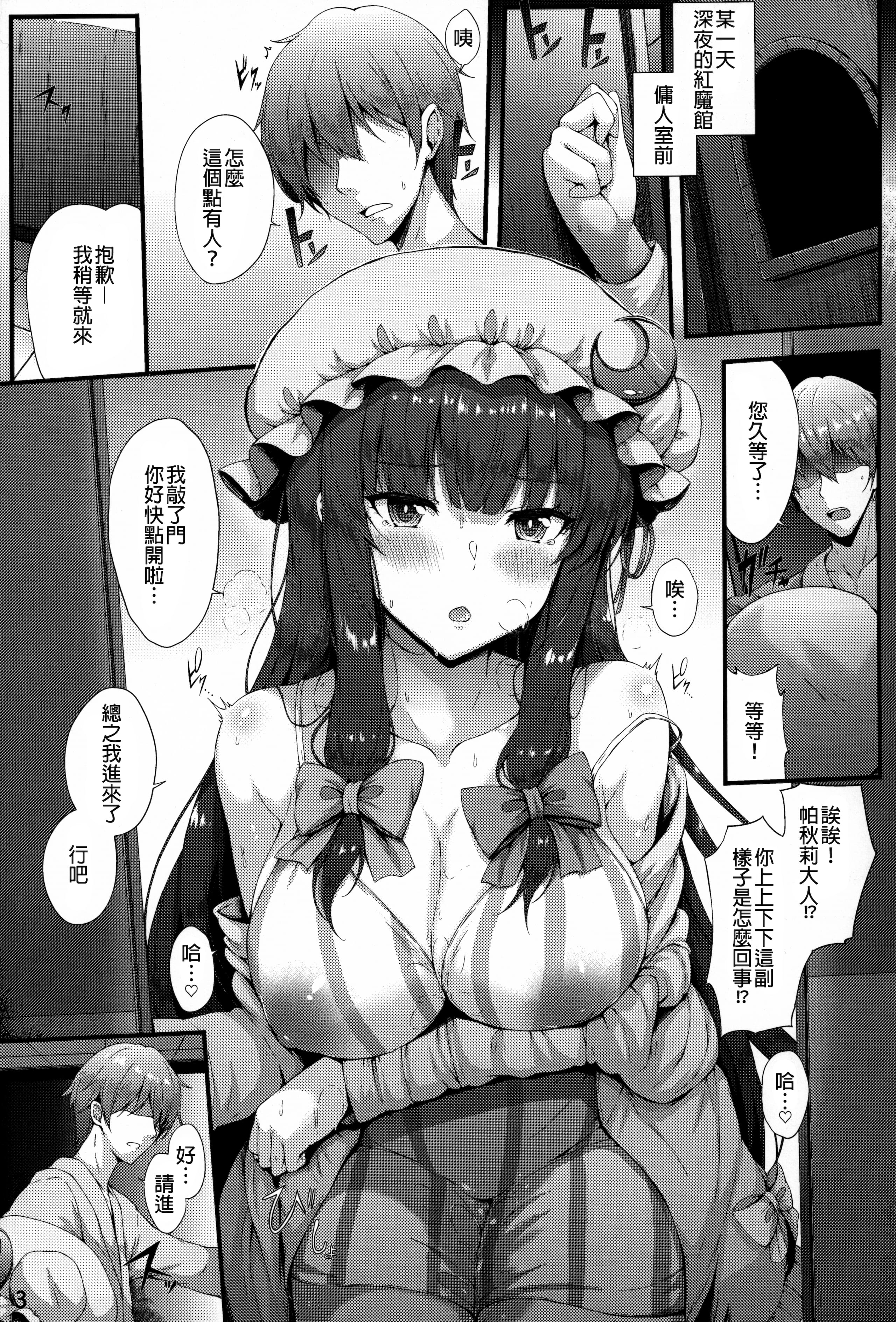 03_C99_YuKi_IRo_Yukiusagi_Maryoku_Hokyuu_Chuu_Touhou_Project_002