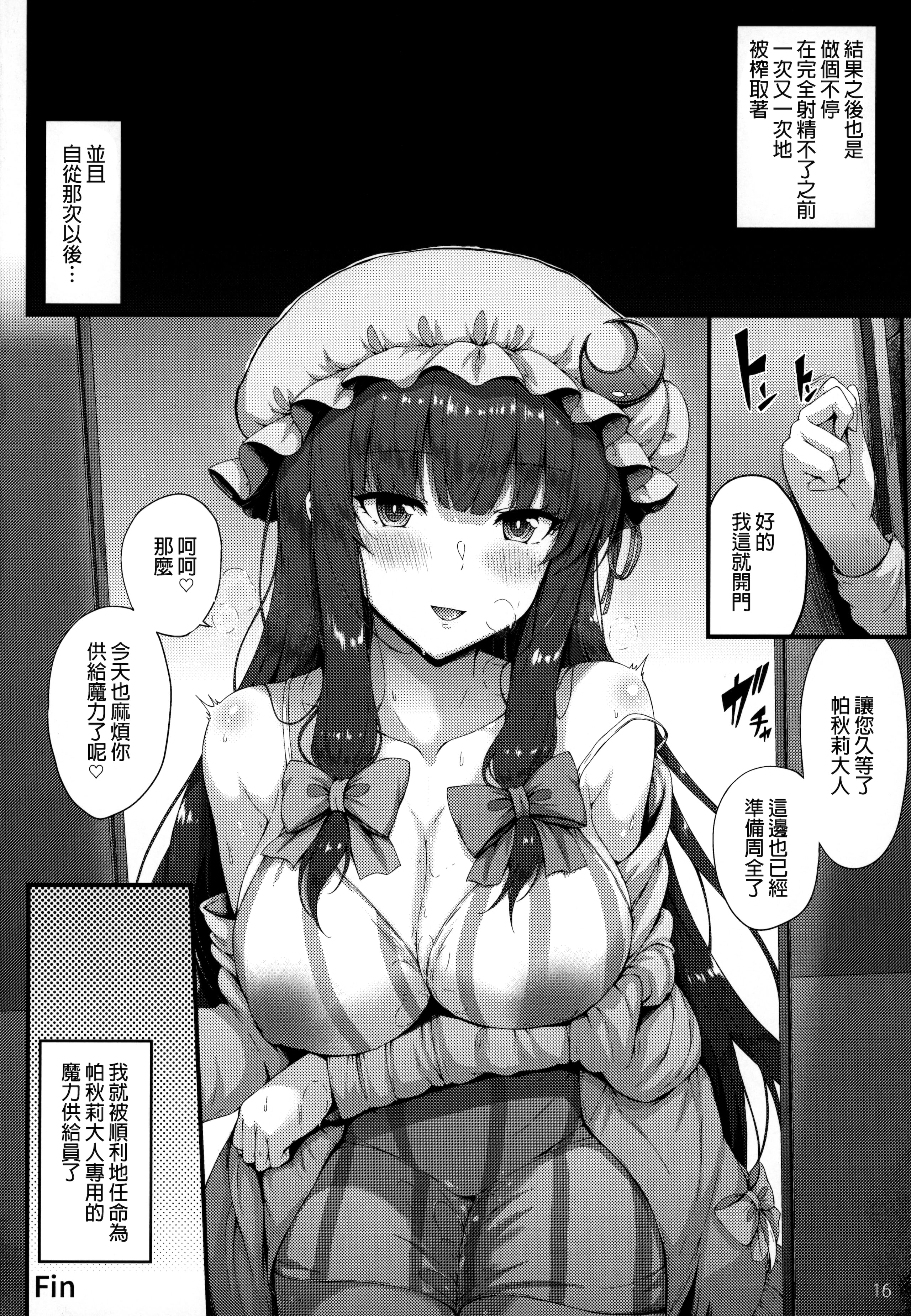 16_C99_YuKi_IRo_Yukiusagi_Maryoku_Hokyuu_Chuu_Touhou_Project_015