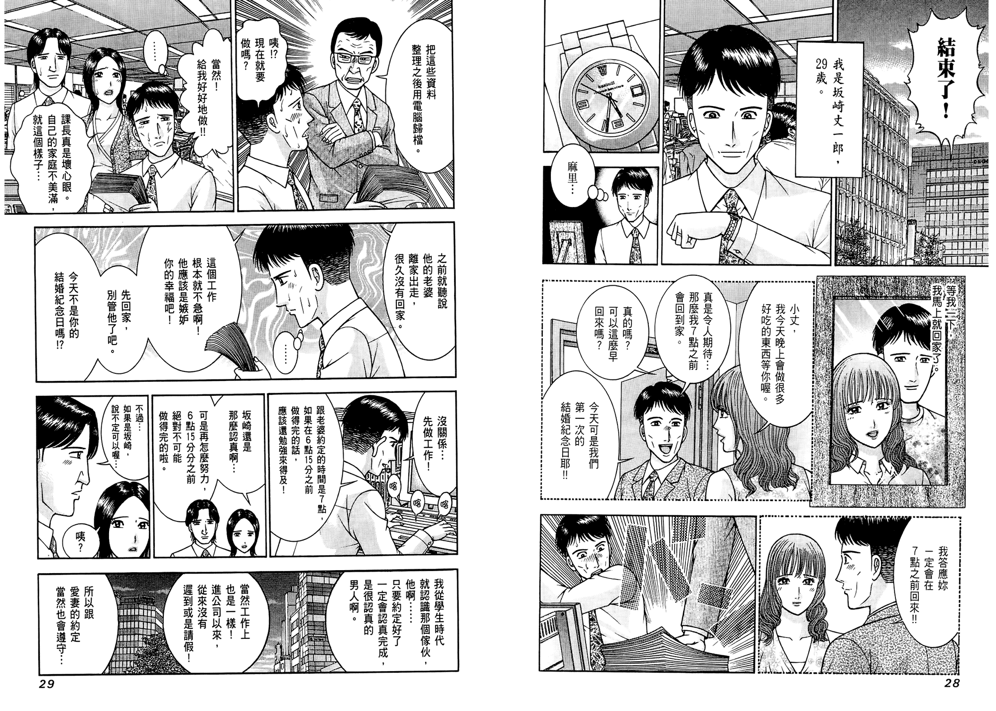 GendaiBijinzumaZukan015