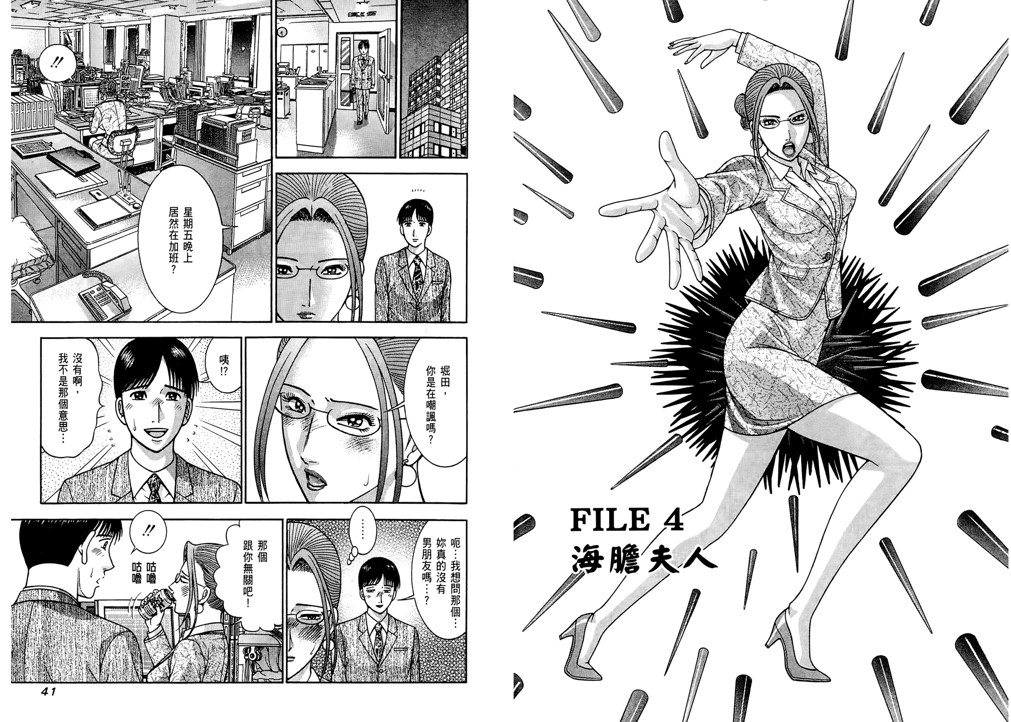 GendaiBijinzumaZukan021