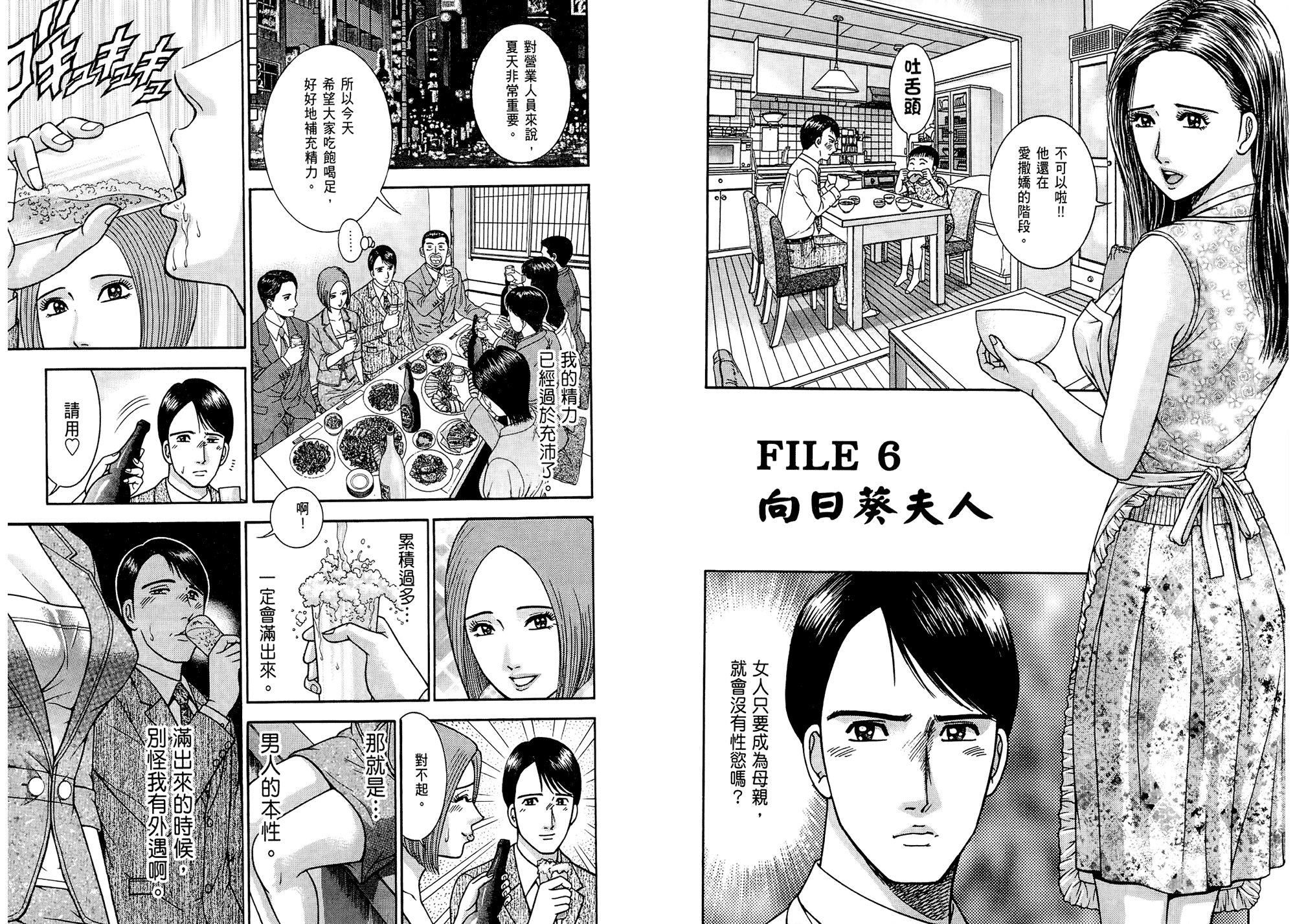 GendaiBijinzumaZukan033
