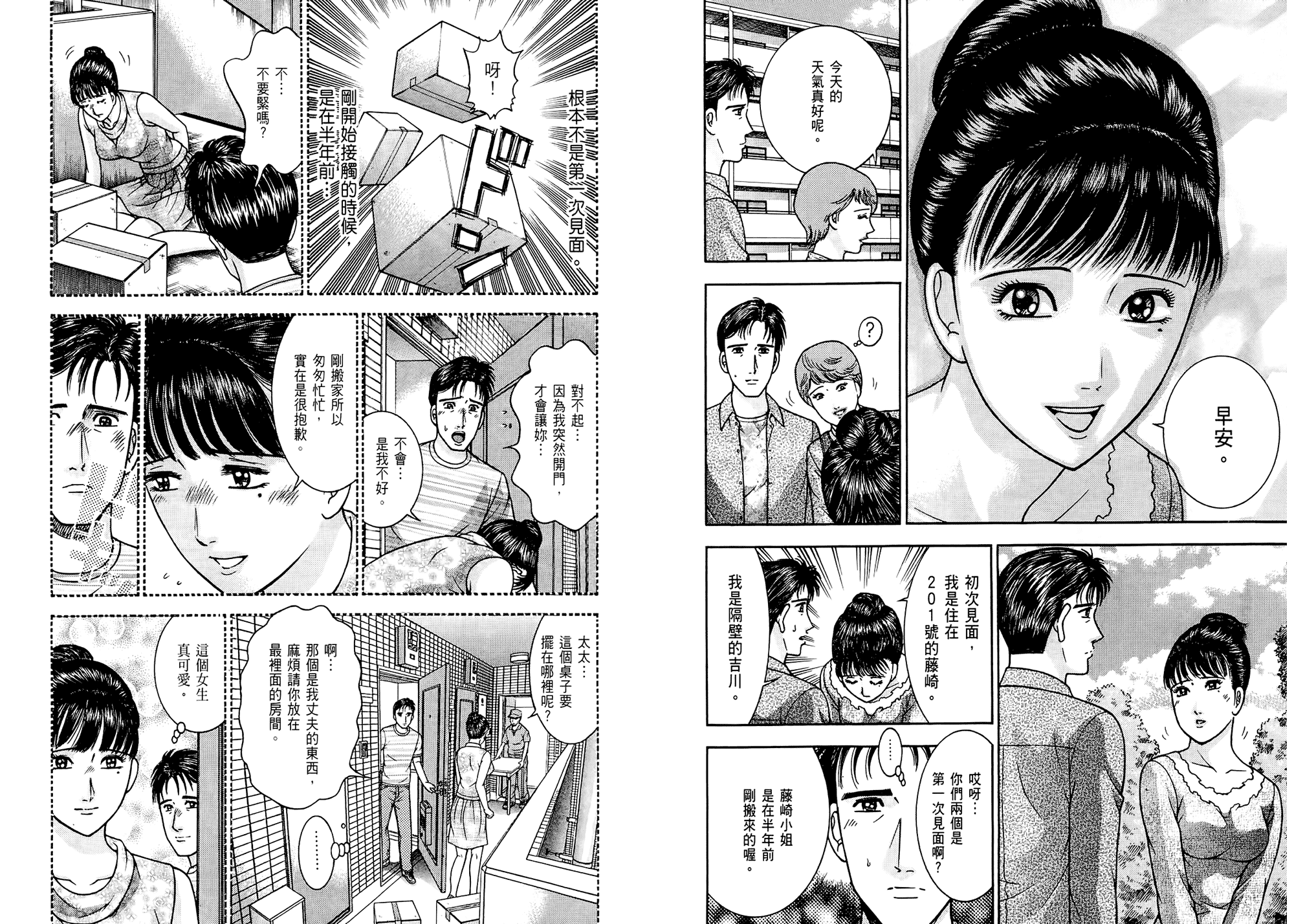 GendaiBijinzumaZukan073