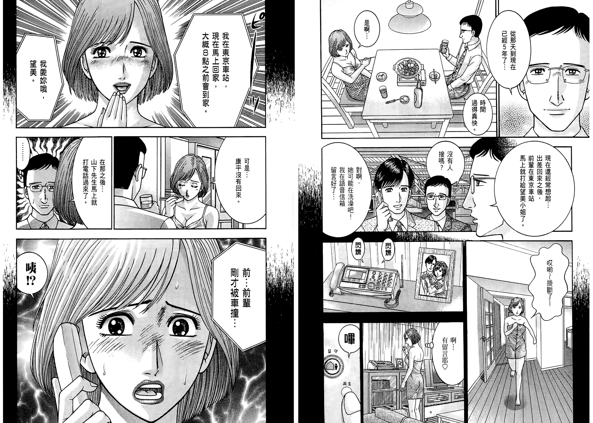 GendaiBijinzumaZukan097