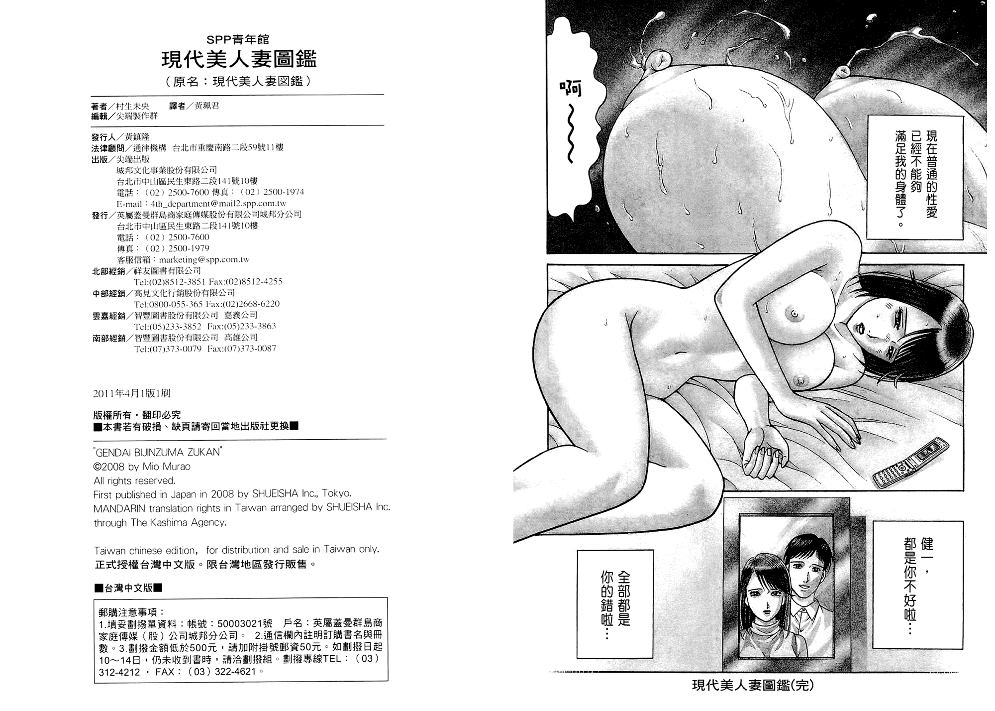 GendaiBijinzumaZukan105