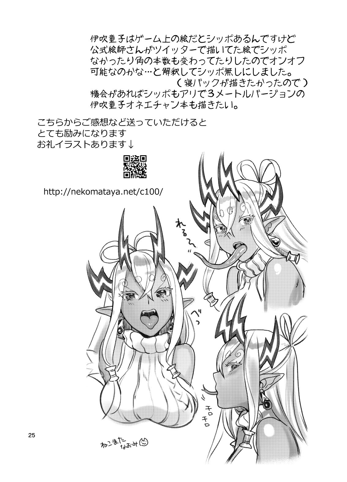 ibuki_dl_025