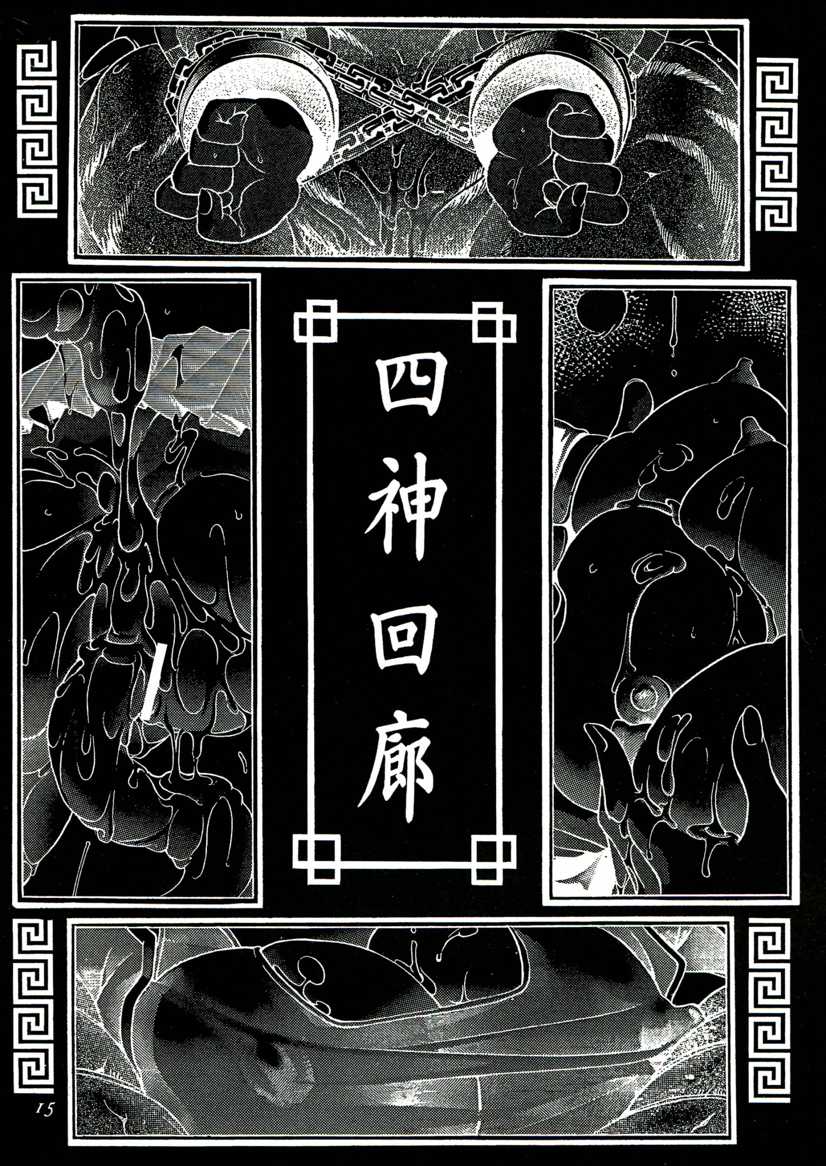 15