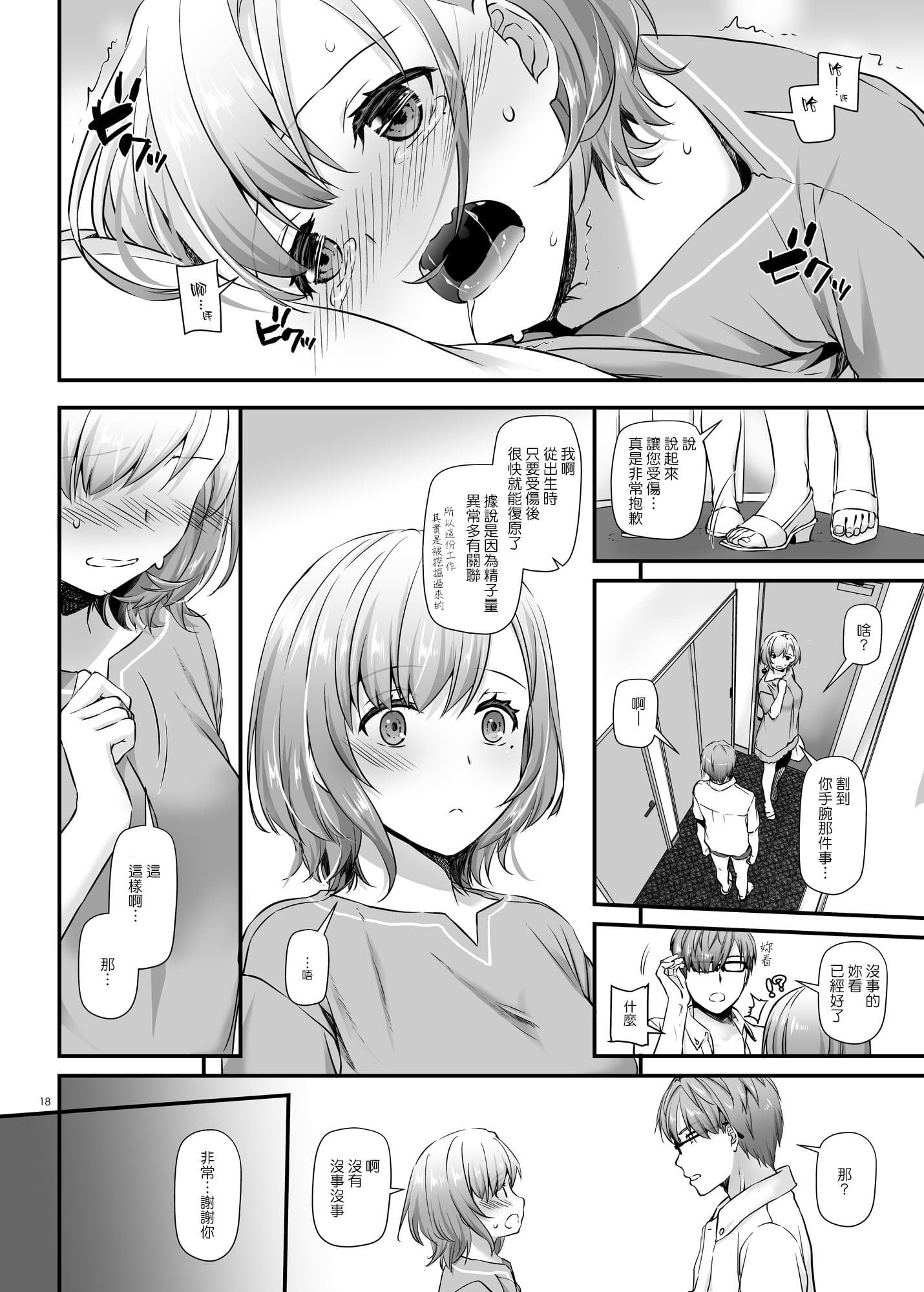 0018