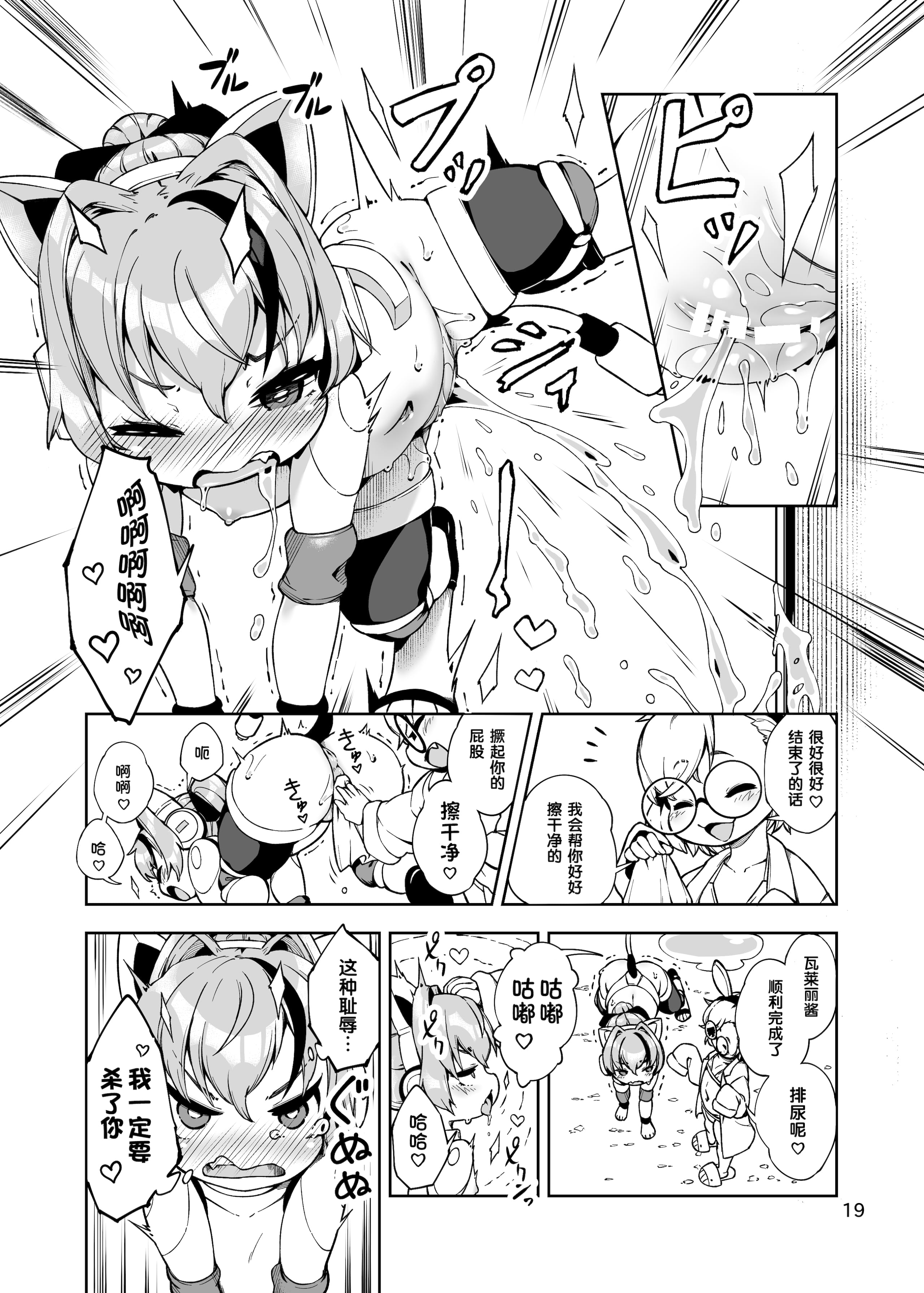 19