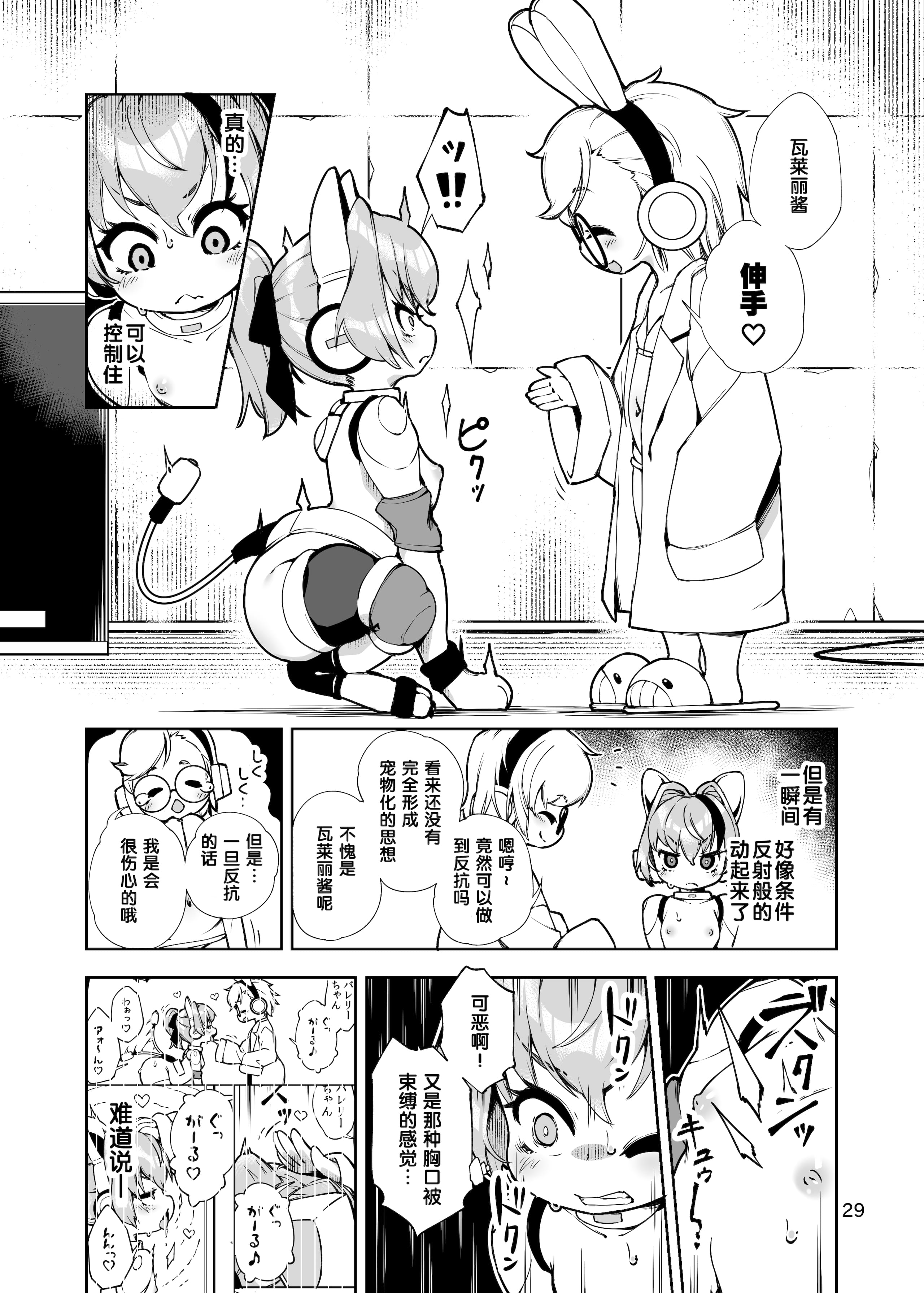 29