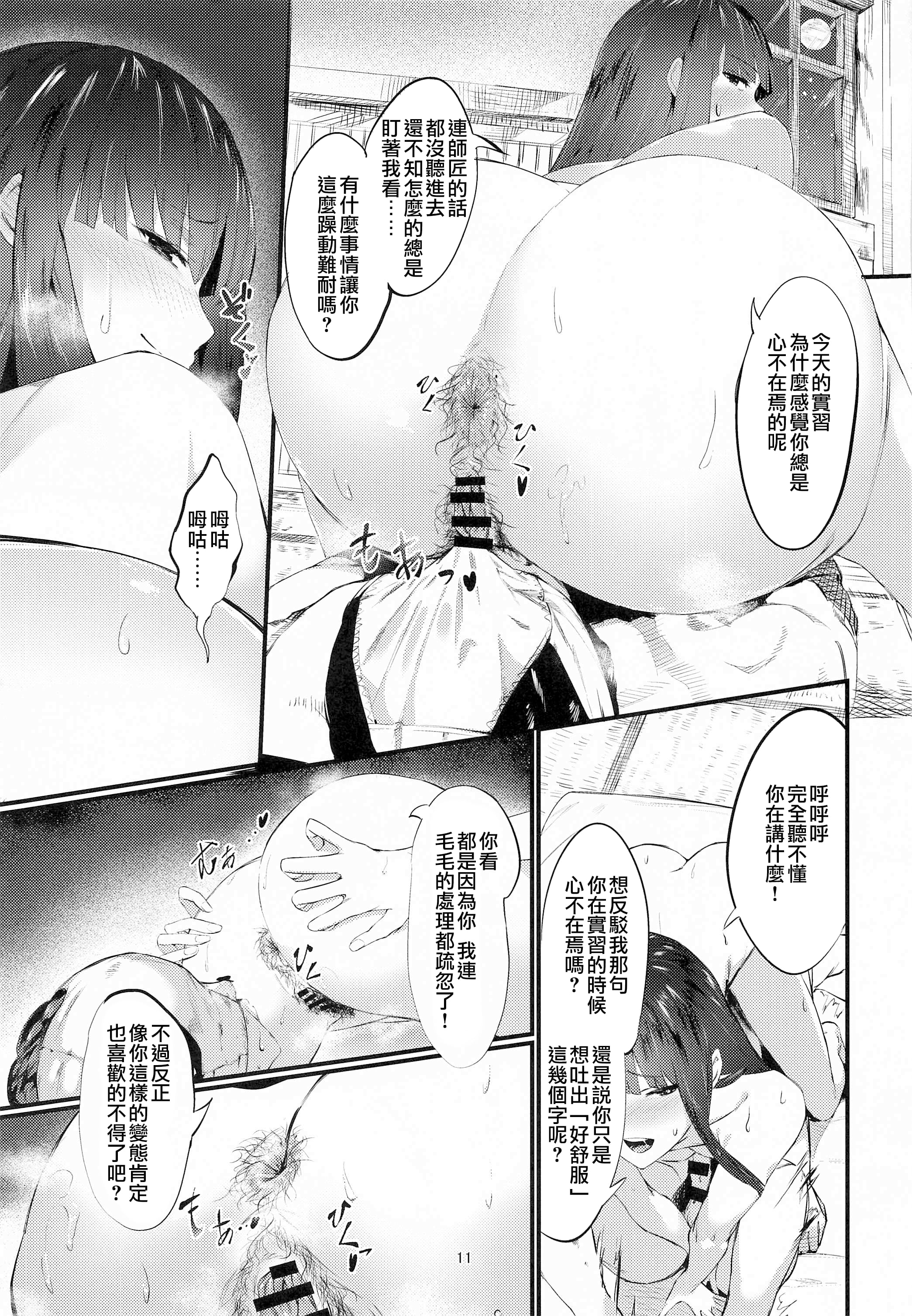 11