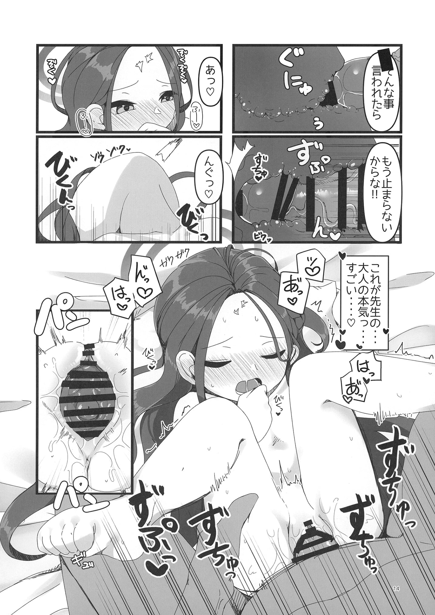 14