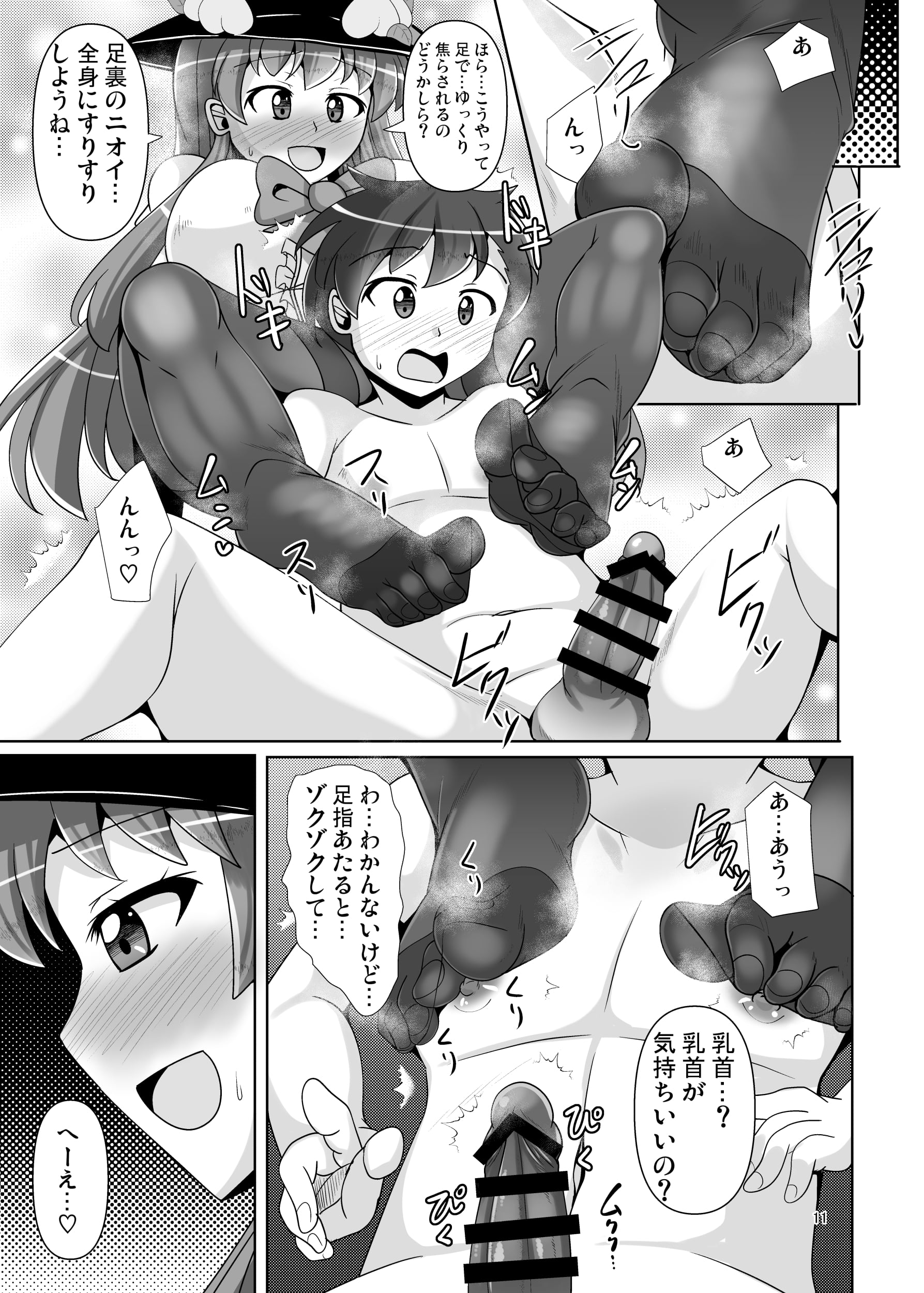 11