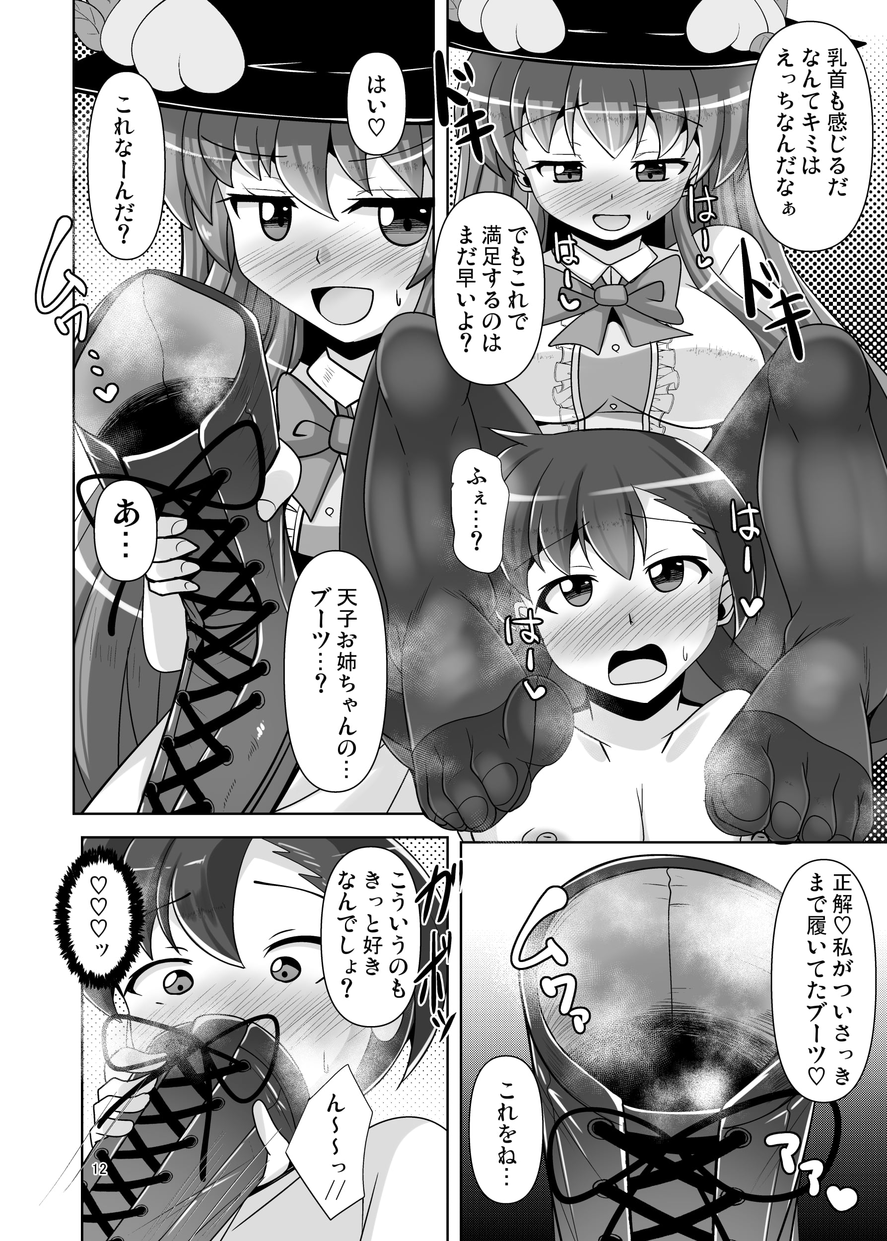 12
