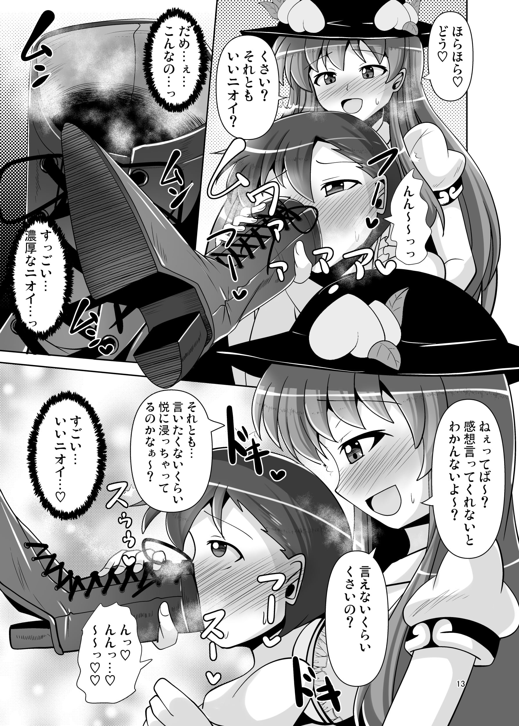 13