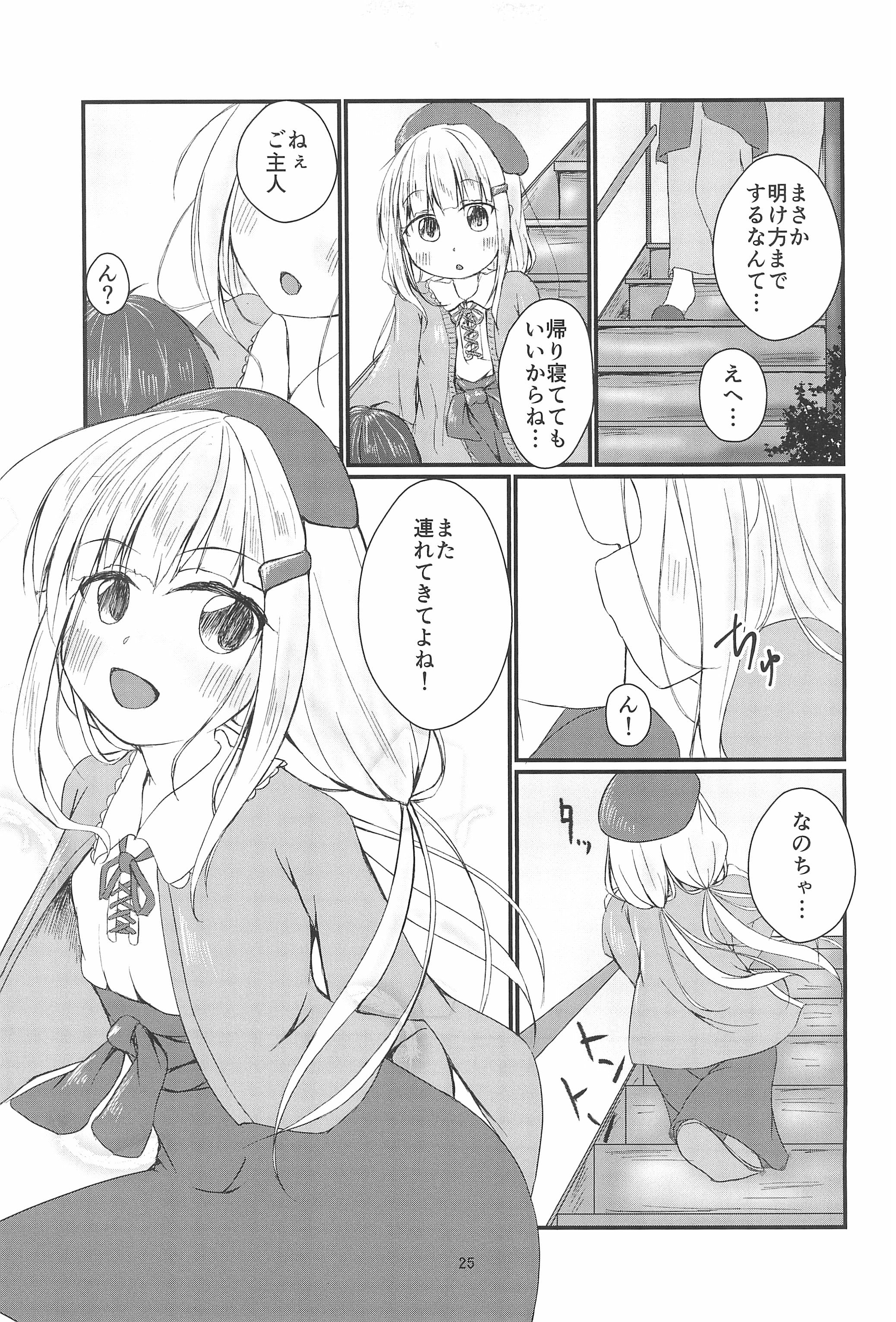 25