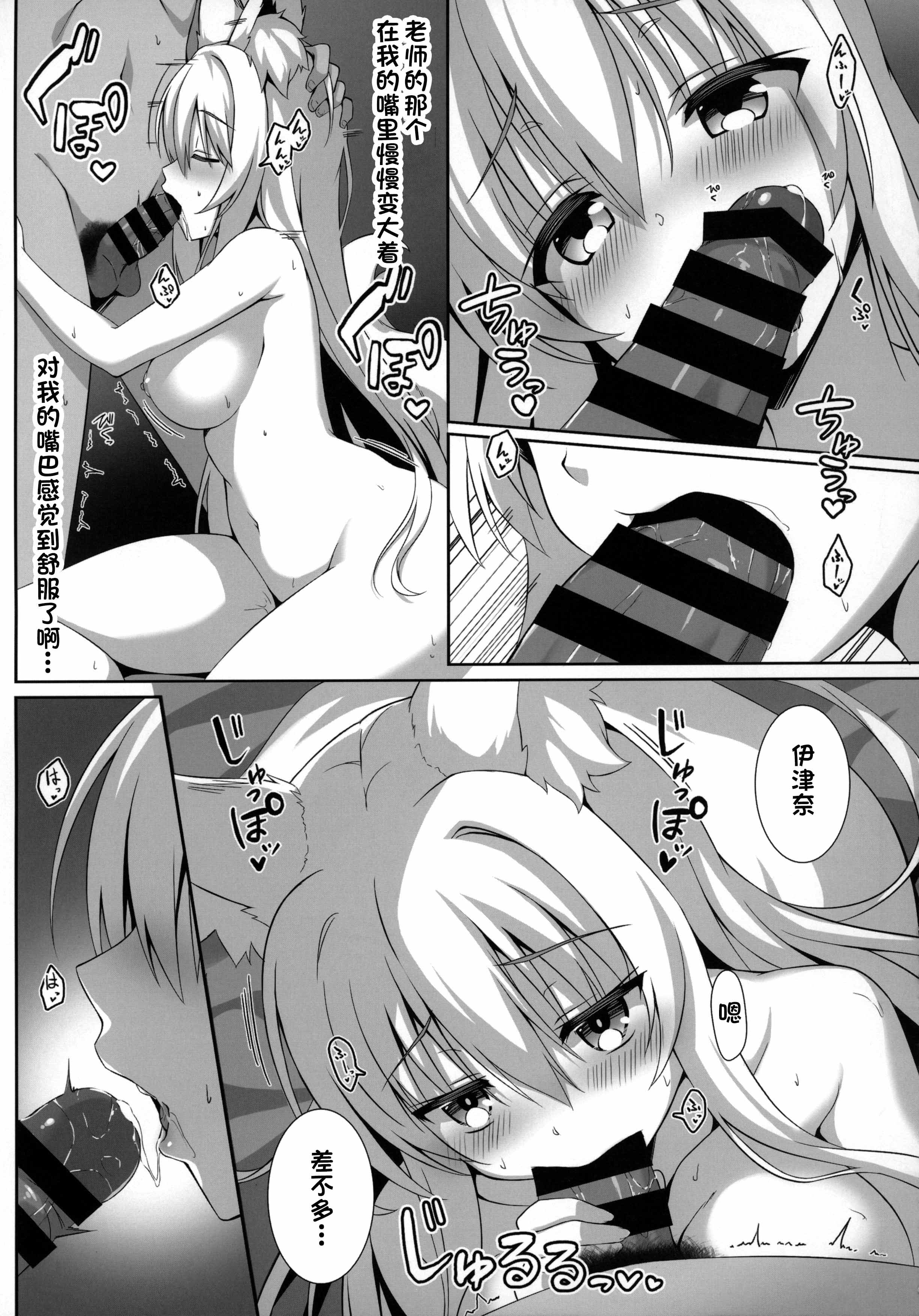 014_Nodomaru_Biyori_Yuzuka_Motto_Mofumofuru_Collection_014