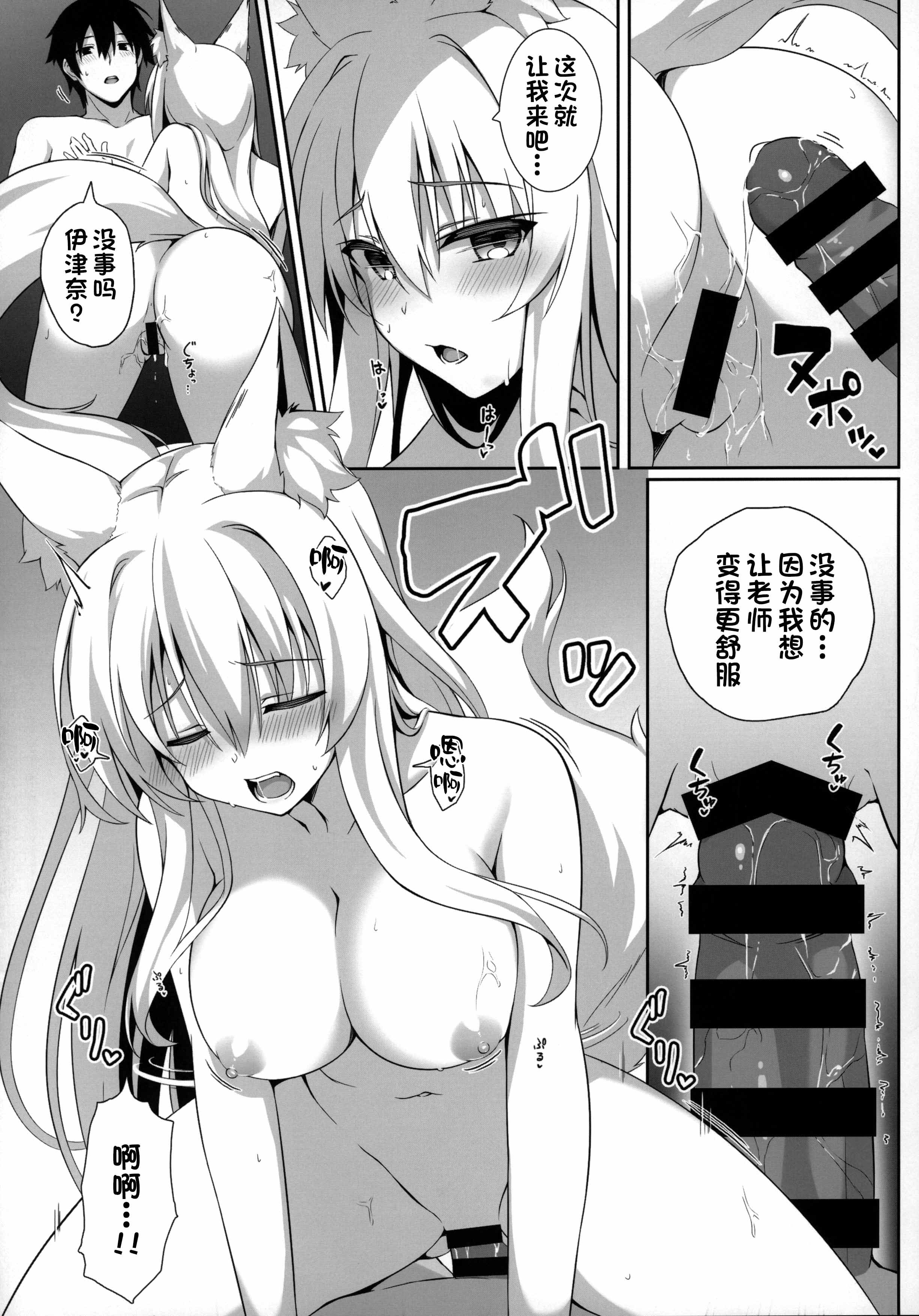 019_Nodomaru_Biyori_Yuzuka_Motto_Mofumofuru_Collection_019