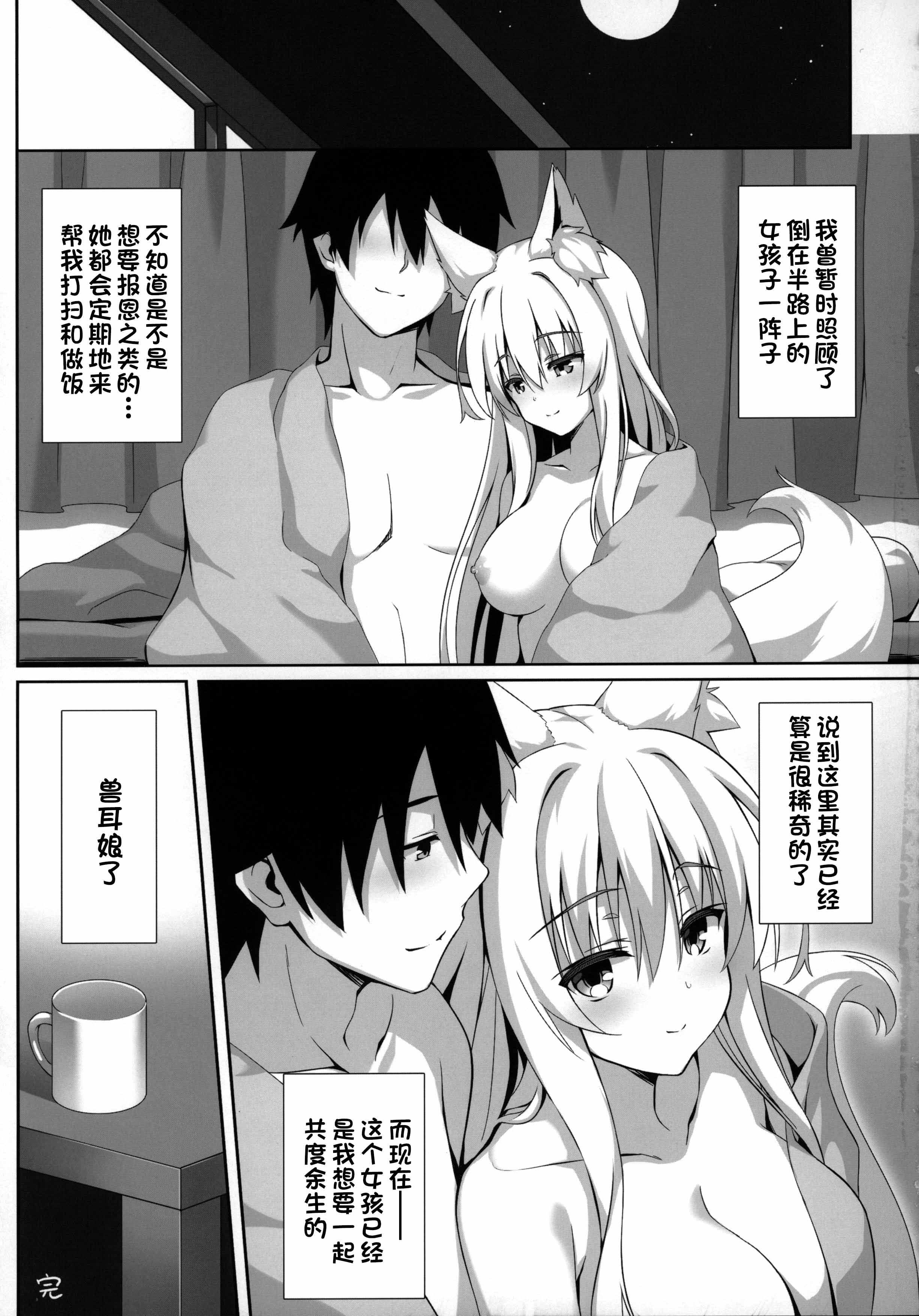 024_Nodomaru_Biyori_Yuzuka_Motto_Mofumofuru_Collection_024