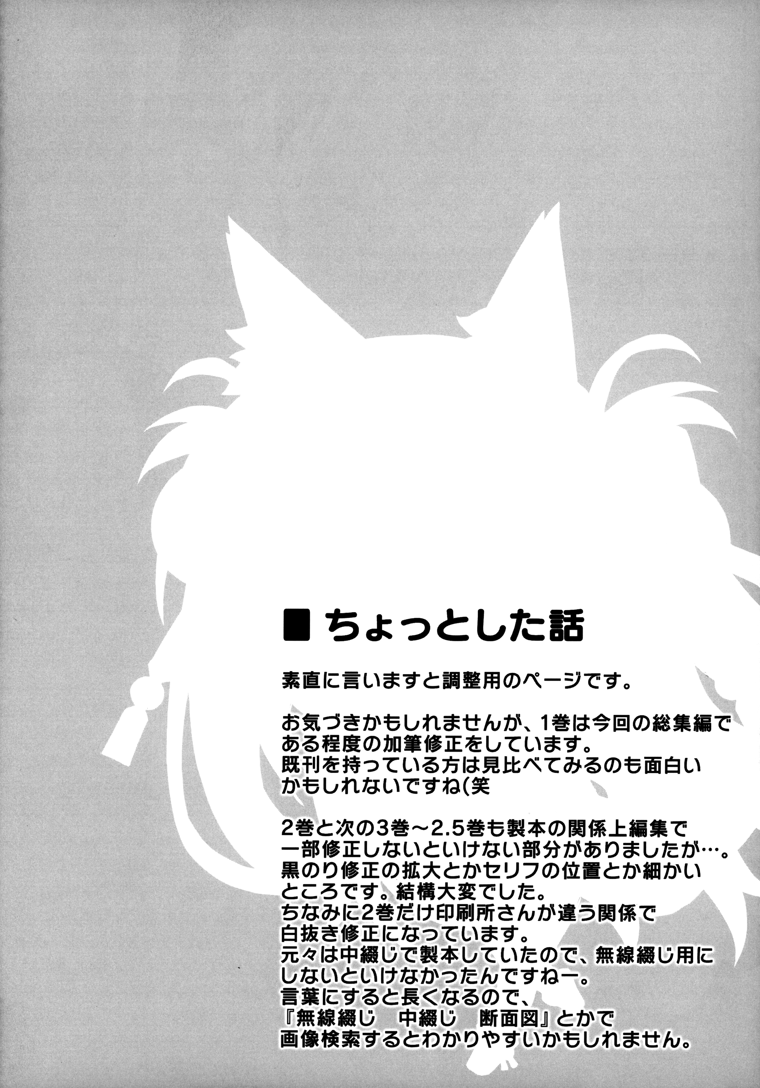 045_Nodomaru_Biyori_Yuzuka_Motto_Mofumofuru_Collection_045