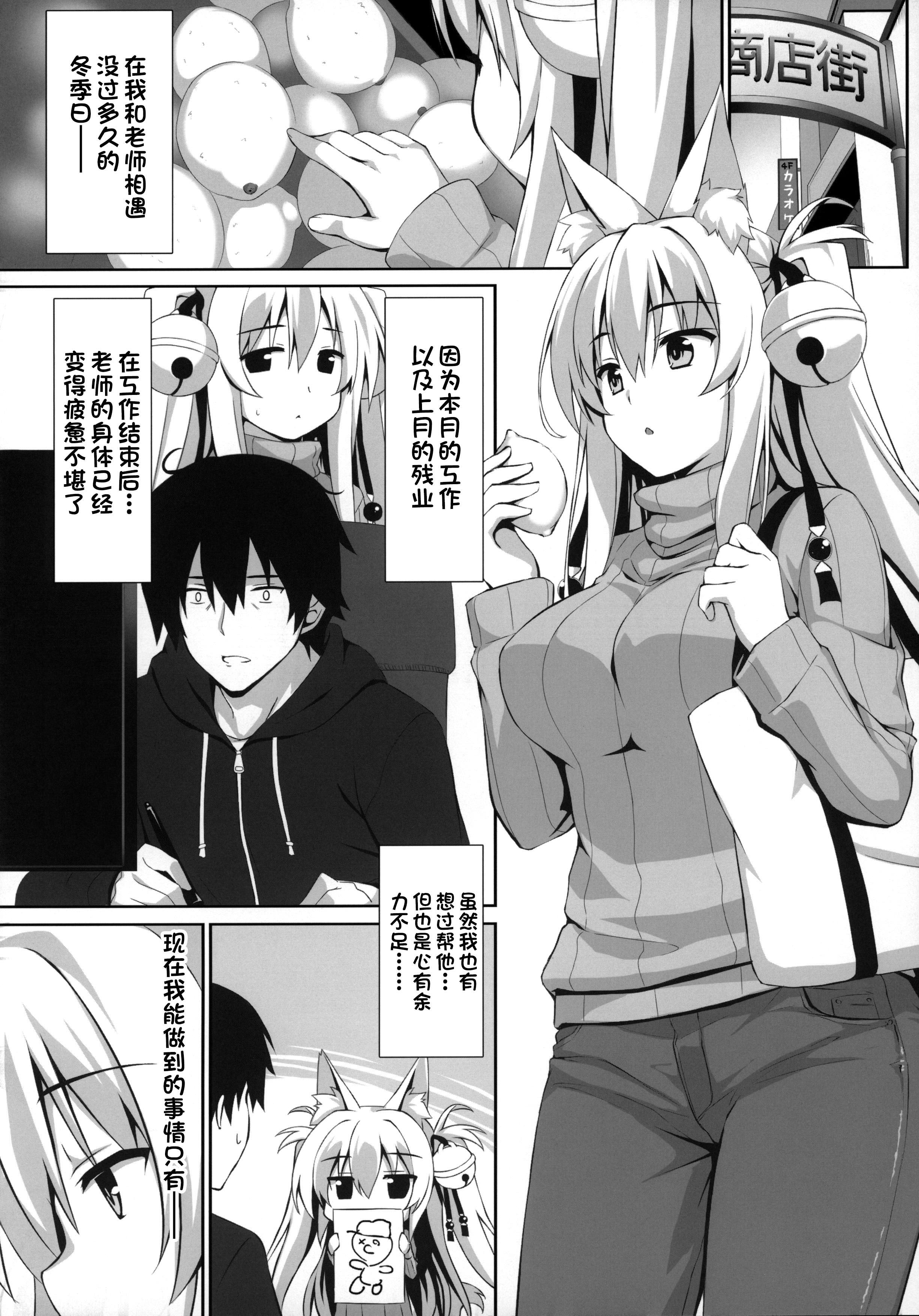 047_Nodomaru_Biyori_Yuzuka_Motto_Mofumofuru_Collection_047
