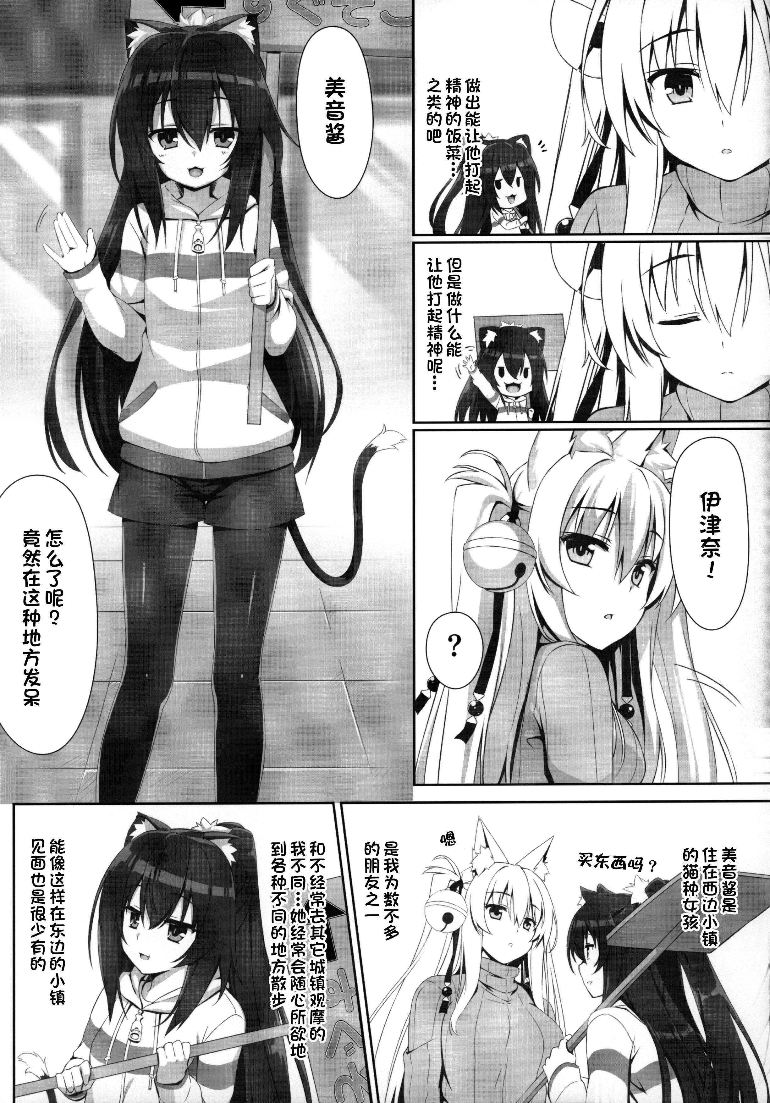 048_Nodomaru_Biyori_Yuzuka_Motto_Mofumofuru_Collection_048