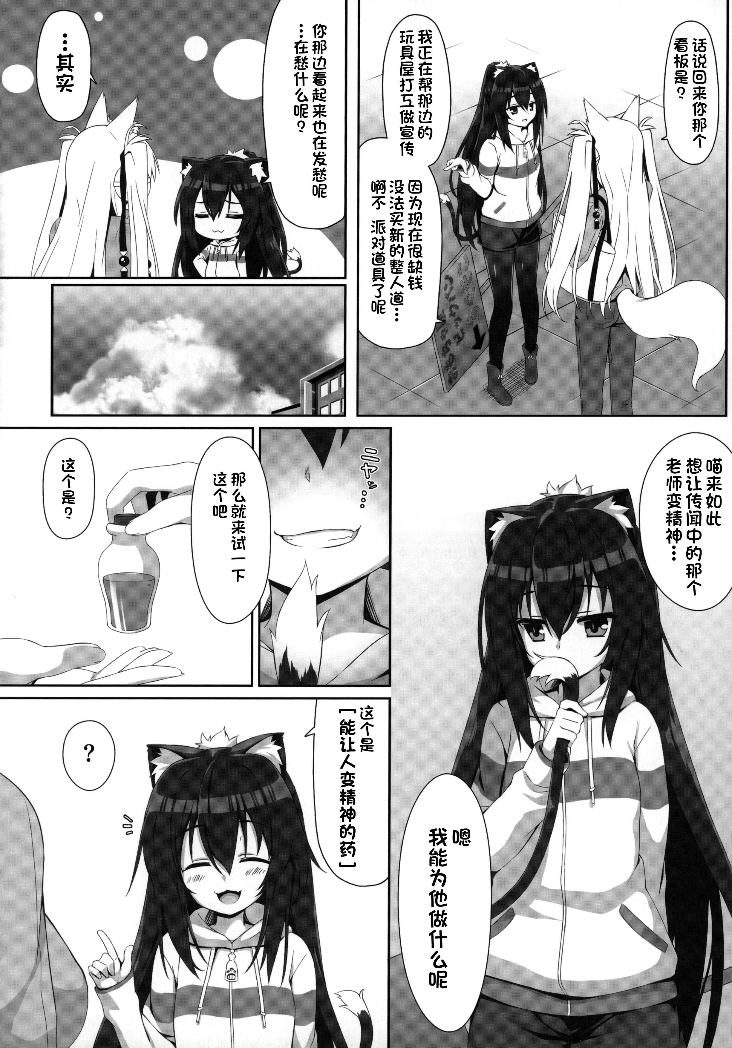049_Nodomaru_Biyori_Yuzuka_Motto_Mofumofuru_Collection_049