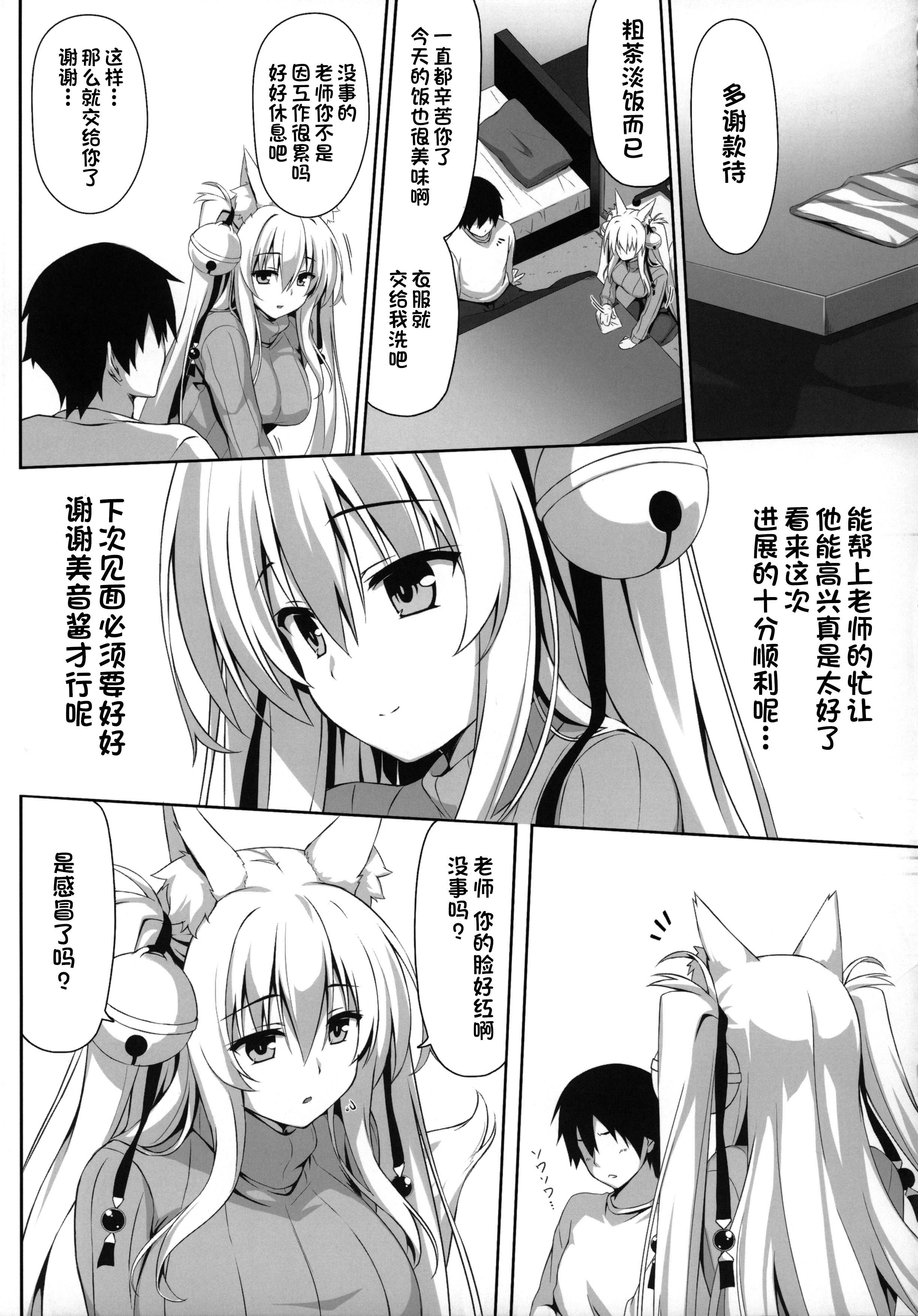050_Nodomaru_Biyori_Yuzuka_Motto_Mofumofuru_Collection_050