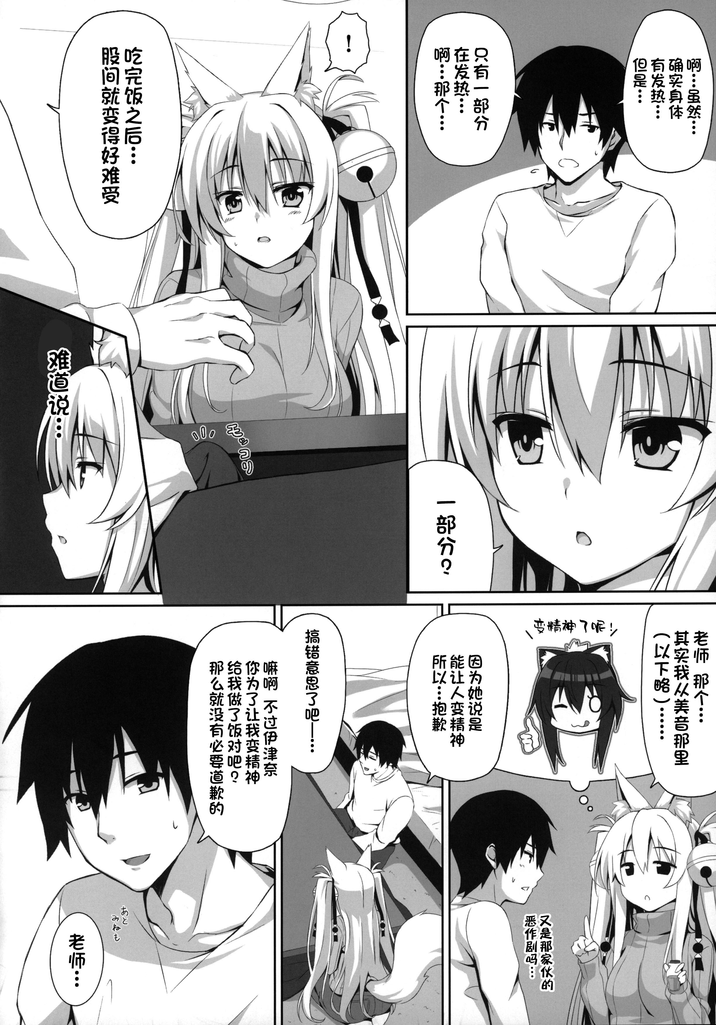 051_Nodomaru_Biyori_Yuzuka_Motto_Mofumofuru_Collection_051