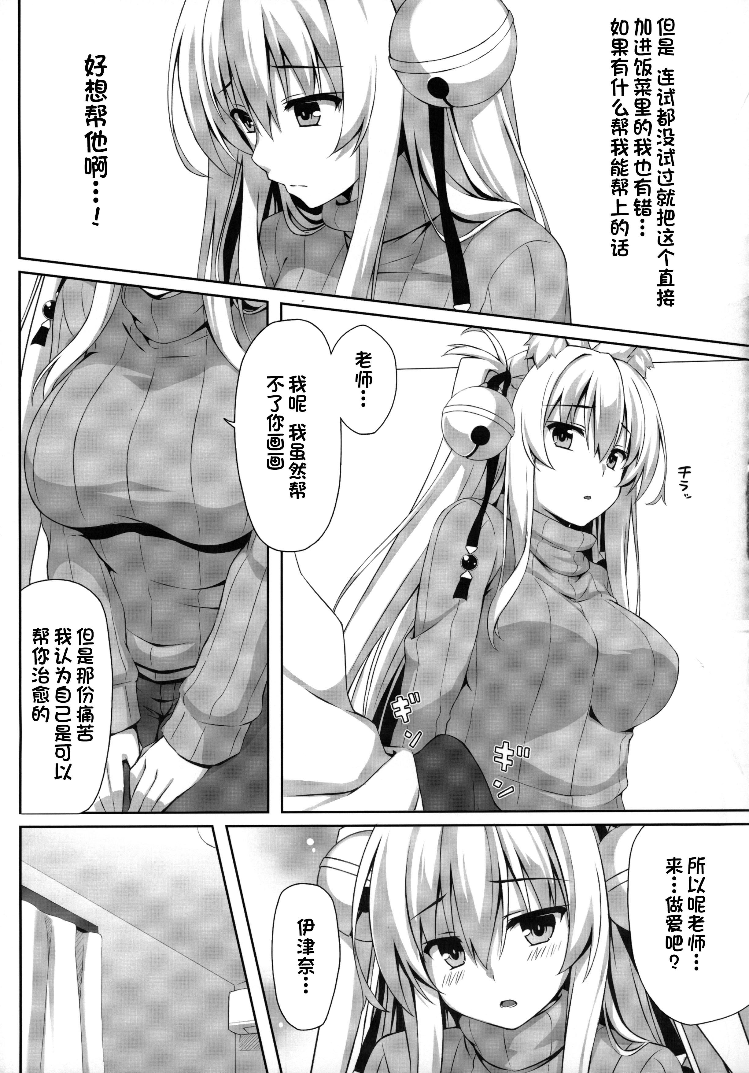 052_Nodomaru_Biyori_Yuzuka_Motto_Mofumofuru_Collection_052
