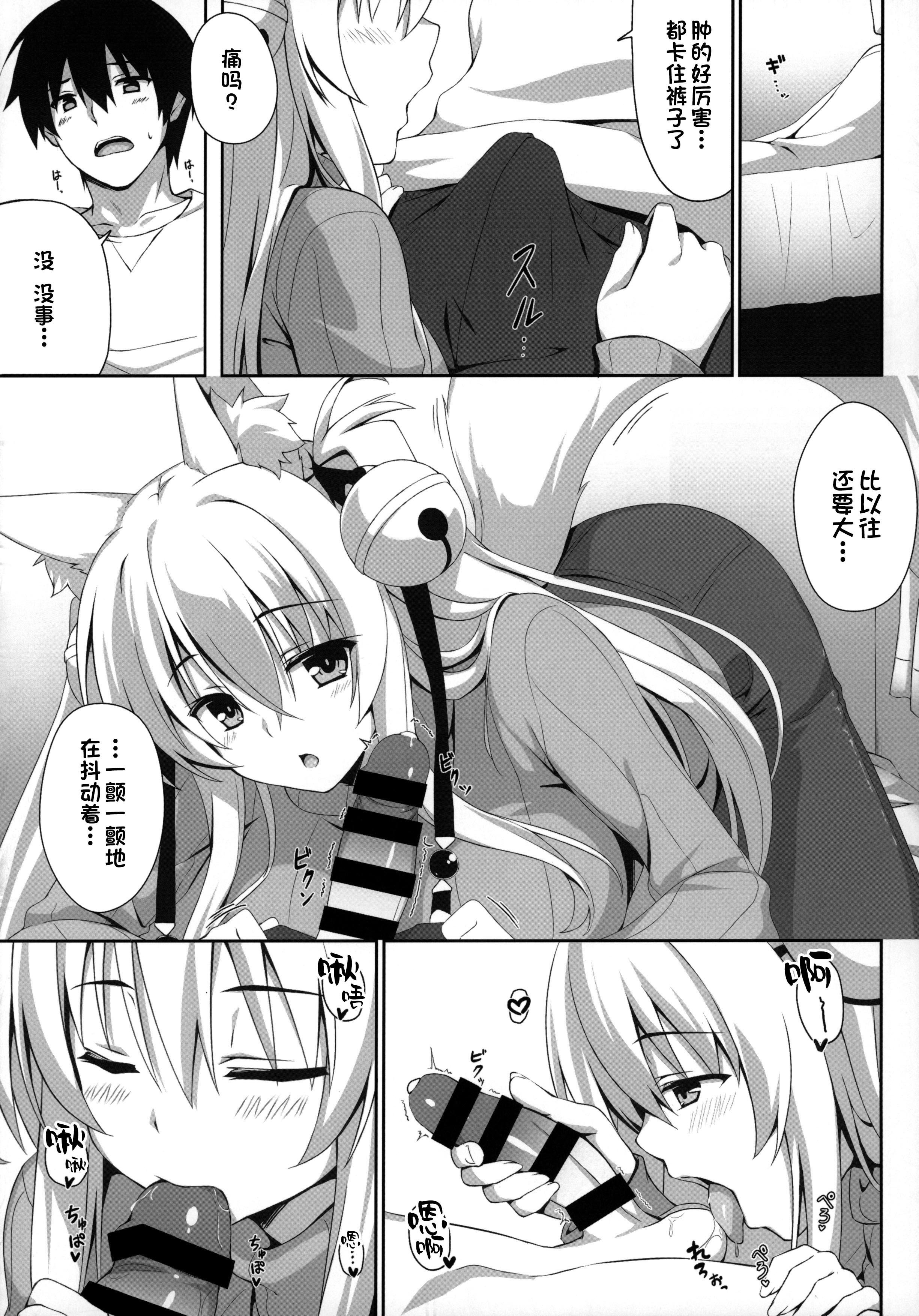 053_Nodomaru_Biyori_Yuzuka_Motto_Mofumofuru_Collection_053