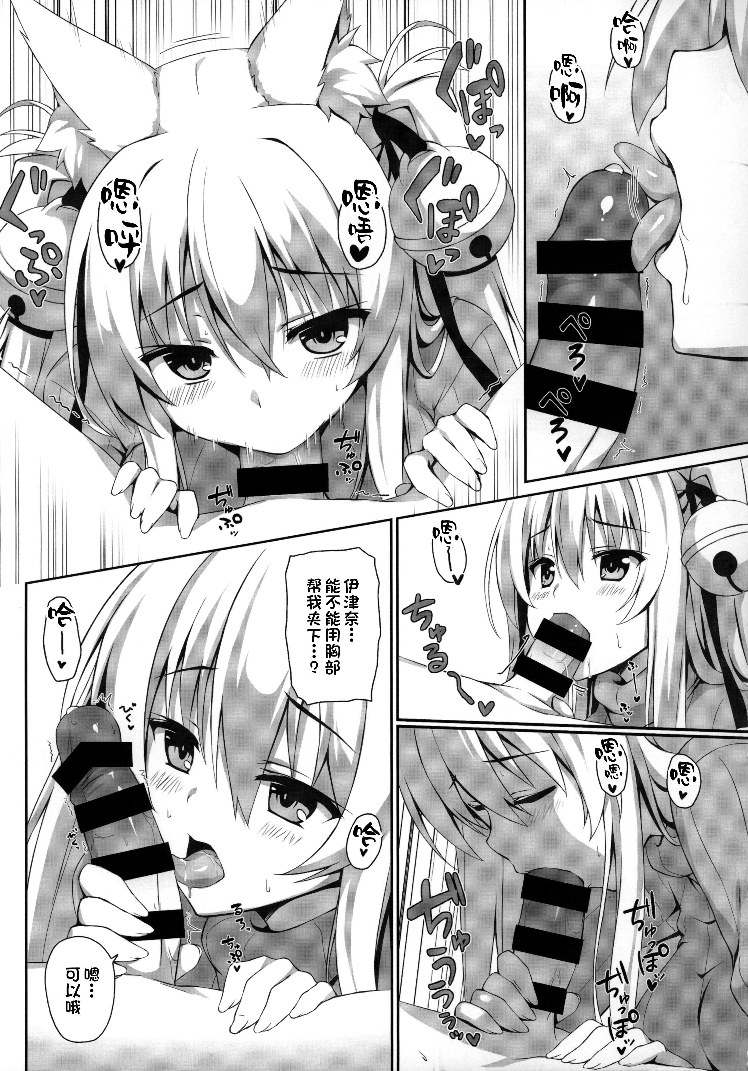 054_Nodomaru_Biyori_Yuzuka_Motto_Mofumofuru_Collection_054