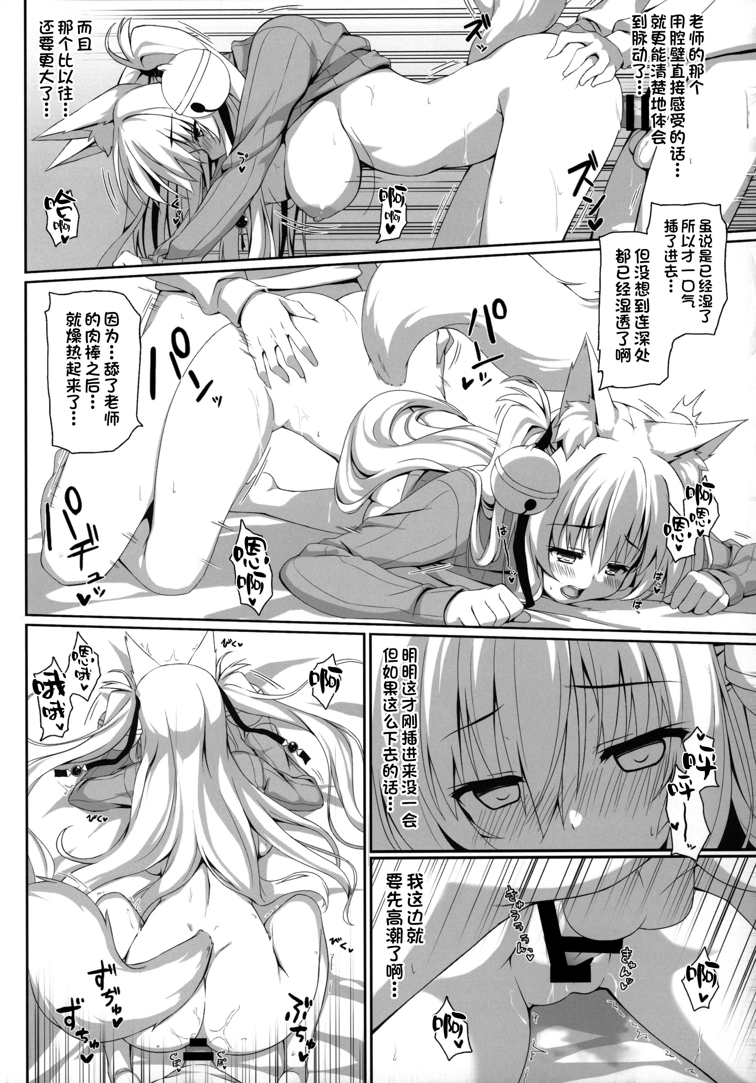 058_Nodomaru_Biyori_Yuzuka_Motto_Mofumofuru_Collection_058
