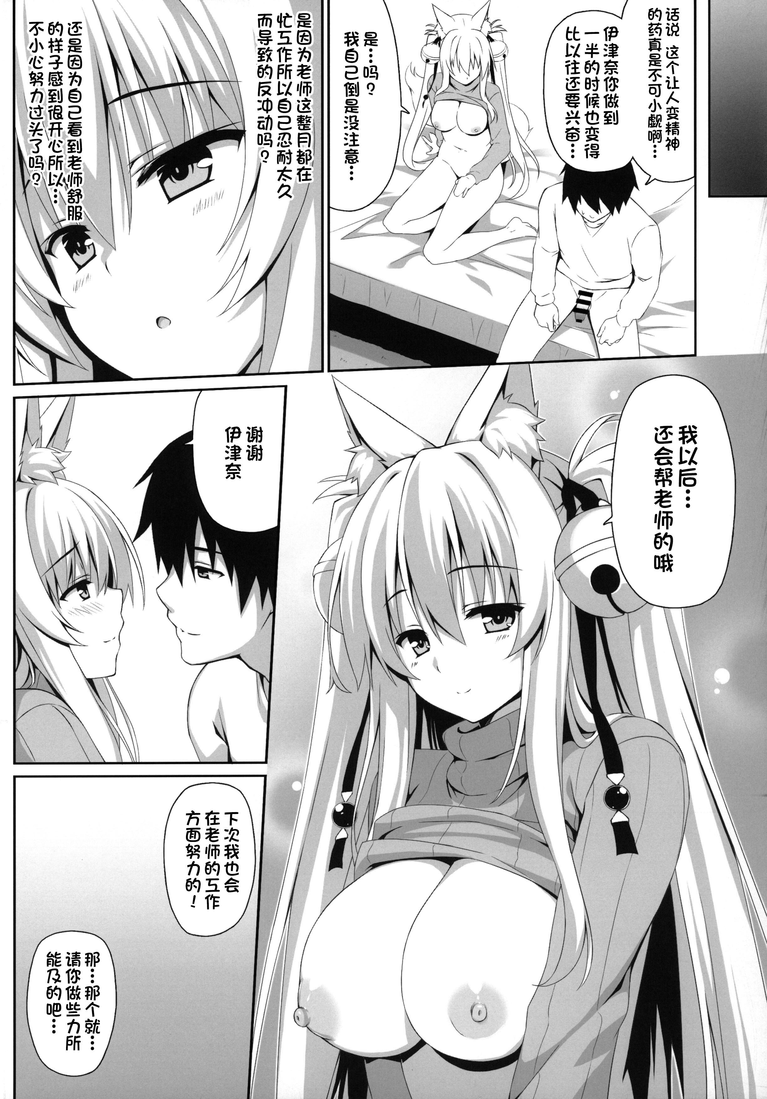 064_Nodomaru_Biyori_Yuzuka_Motto_Mofumofuru_Collection_064