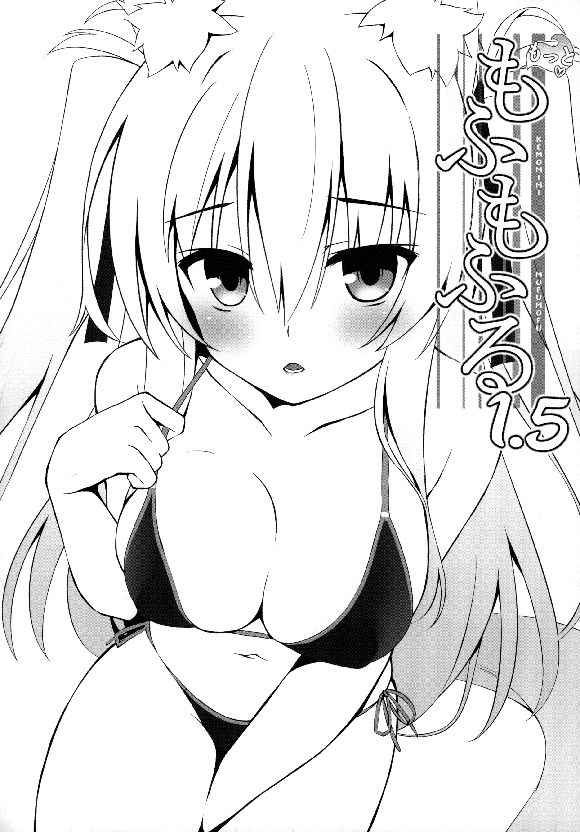 085_Nodomaru_Biyori_Yuzuka_Motto_Mofumofuru_Collection_085