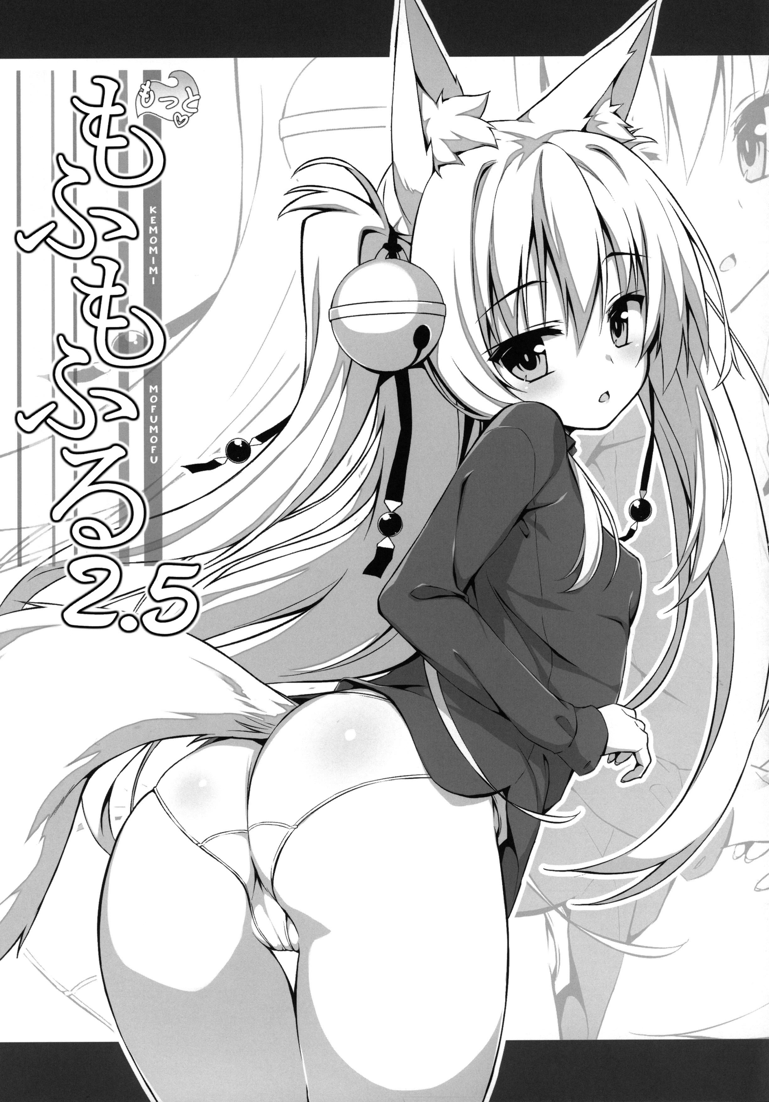 092_Nodomaru_Biyori_Yuzuka_Motto_Mofumofuru_Collection_092