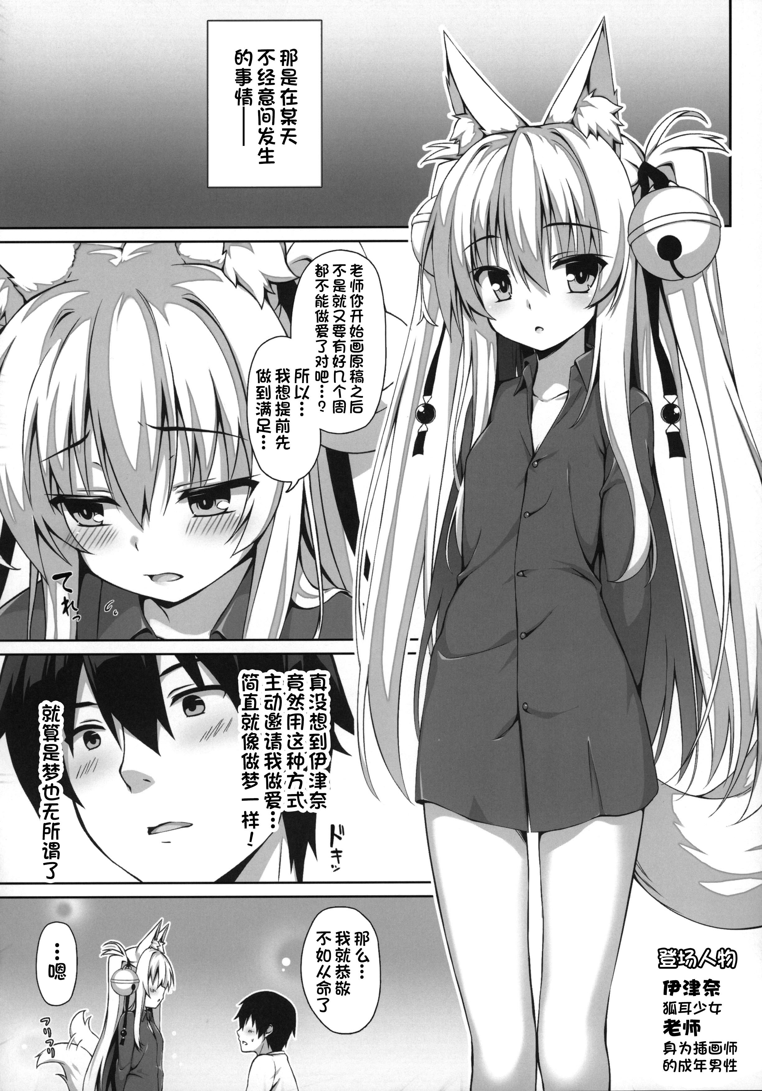 093_Nodomaru_Biyori_Yuzuka_Motto_Mofumofuru_Collection_093