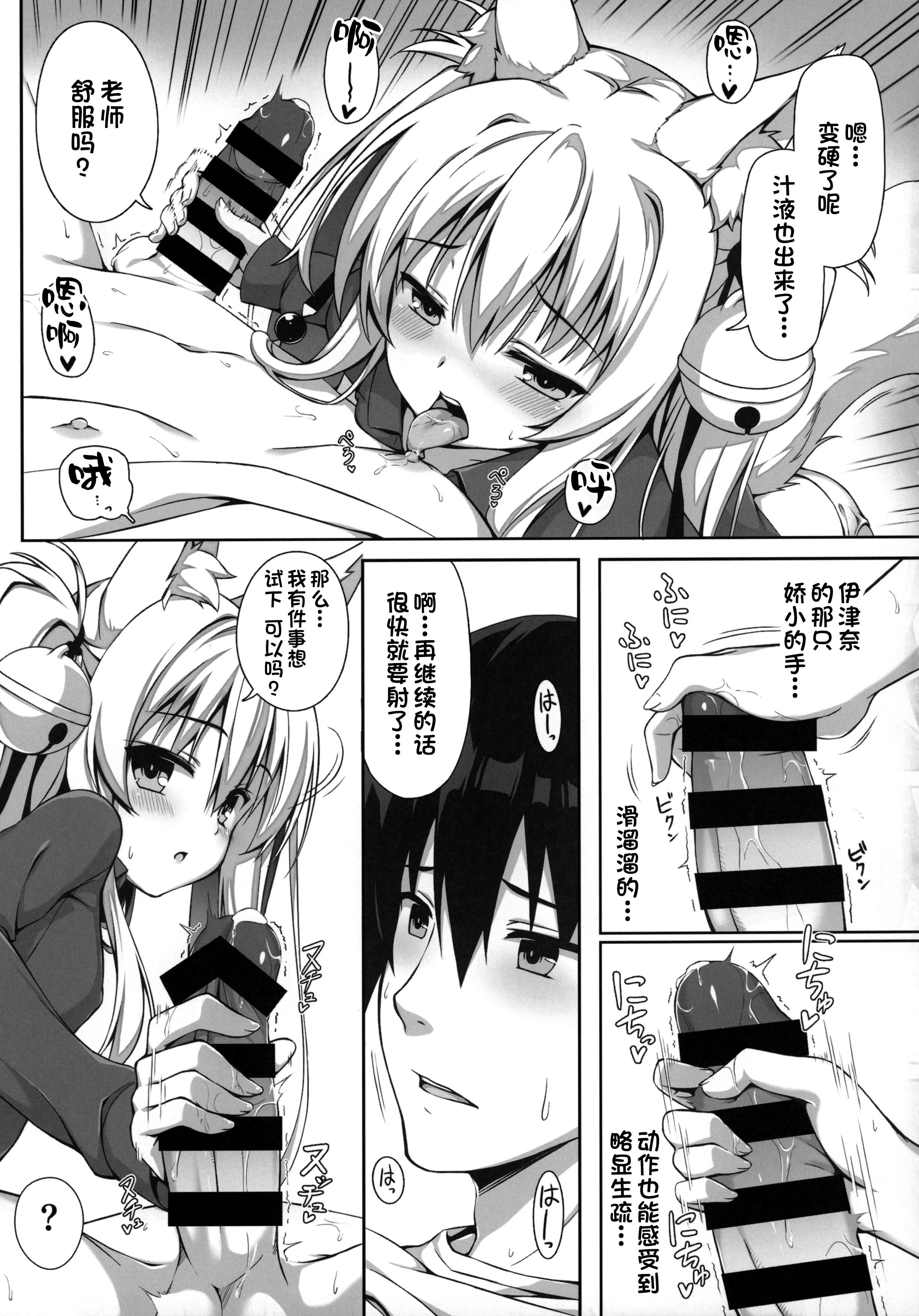 094_Nodomaru_Biyori_Yuzuka_Motto_Mofumofuru_Collection_094