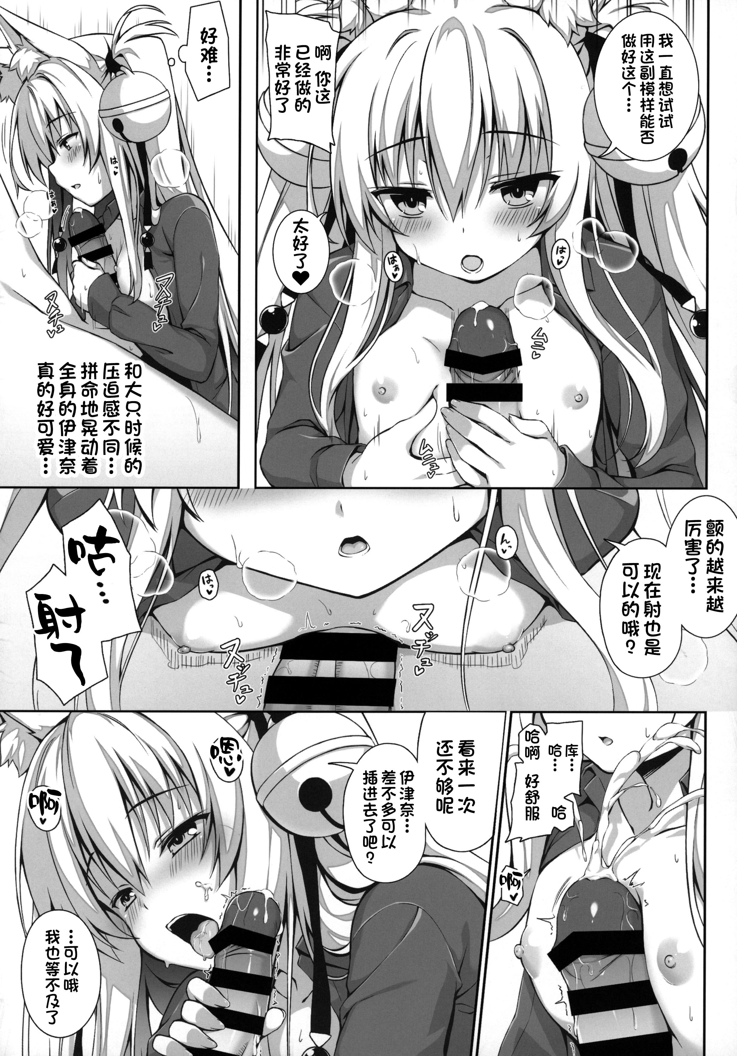 095_Nodomaru_Biyori_Yuzuka_Motto_Mofumofuru_Collection_095